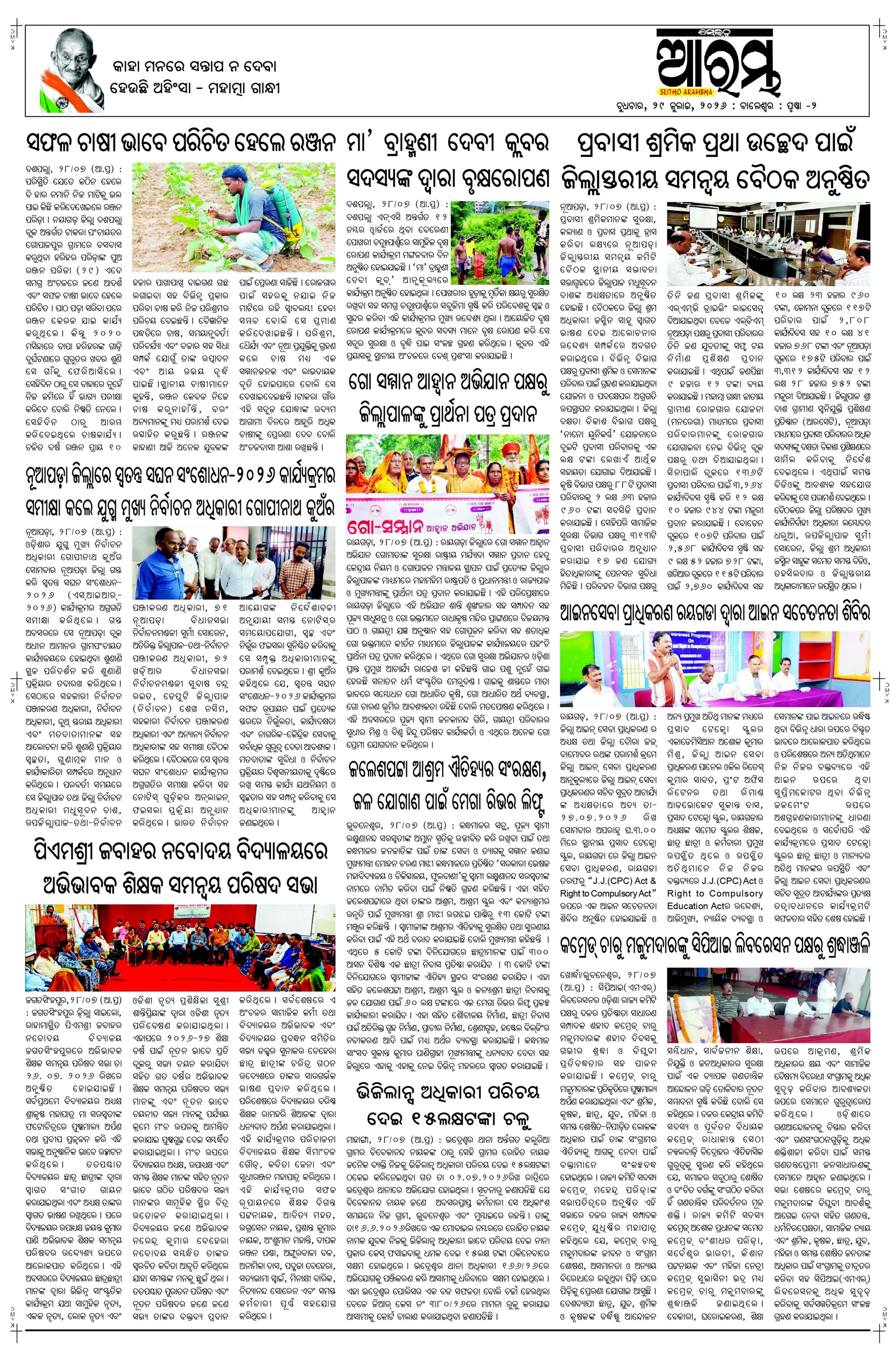 E-Paper Page 2