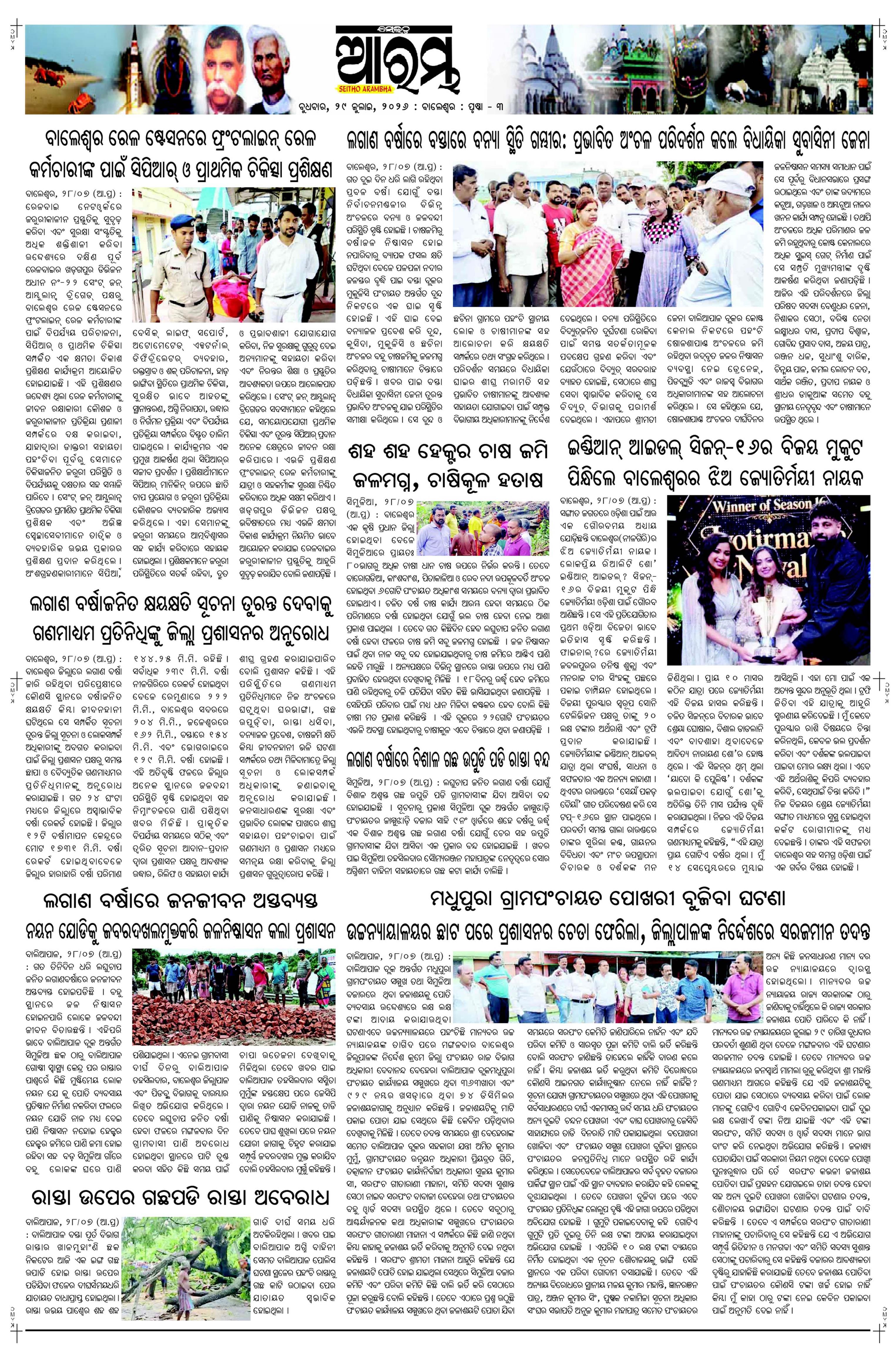 E-Paper Page 3