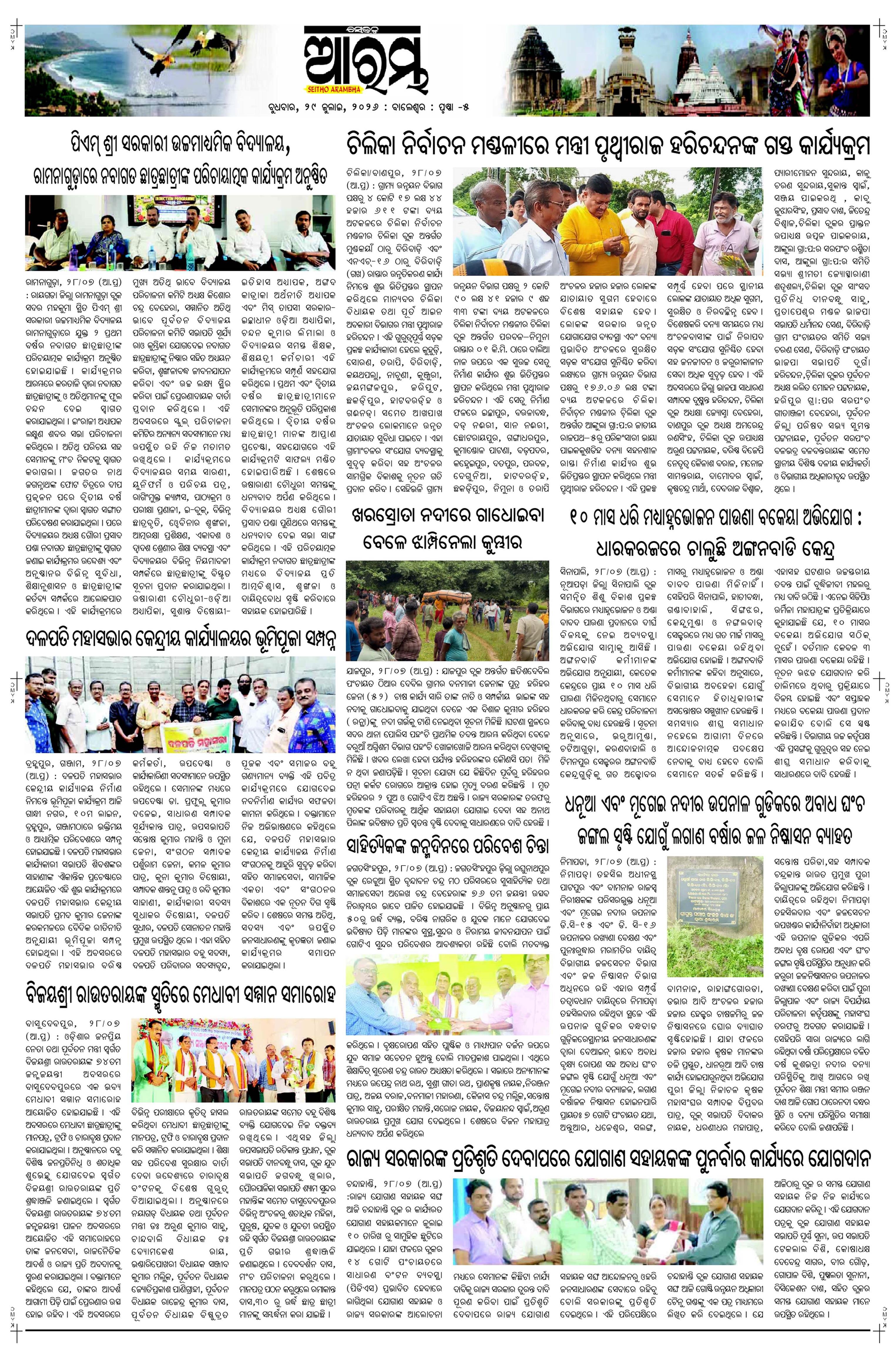 E-Paper Page 5