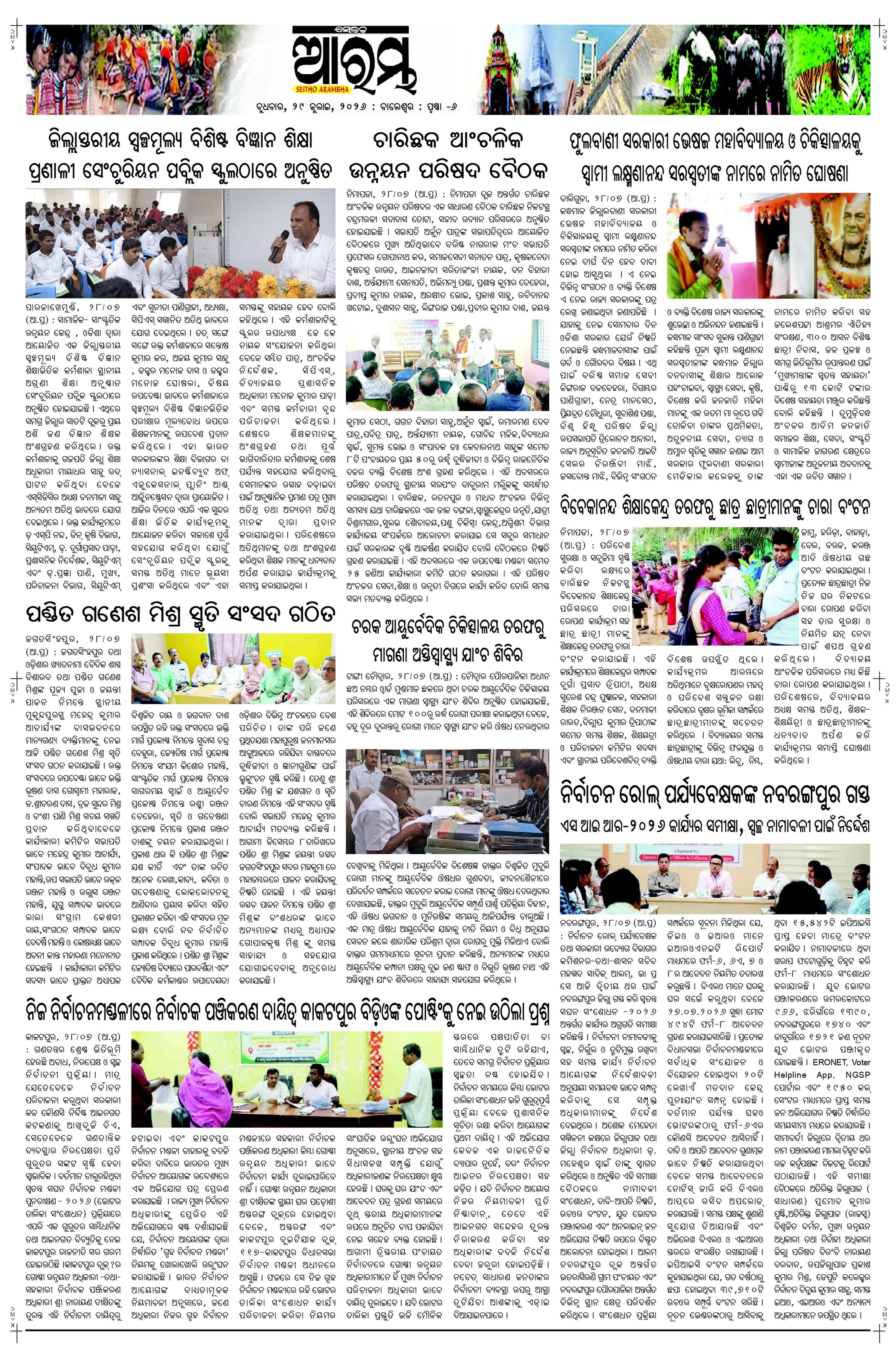 E-Paper Page 6