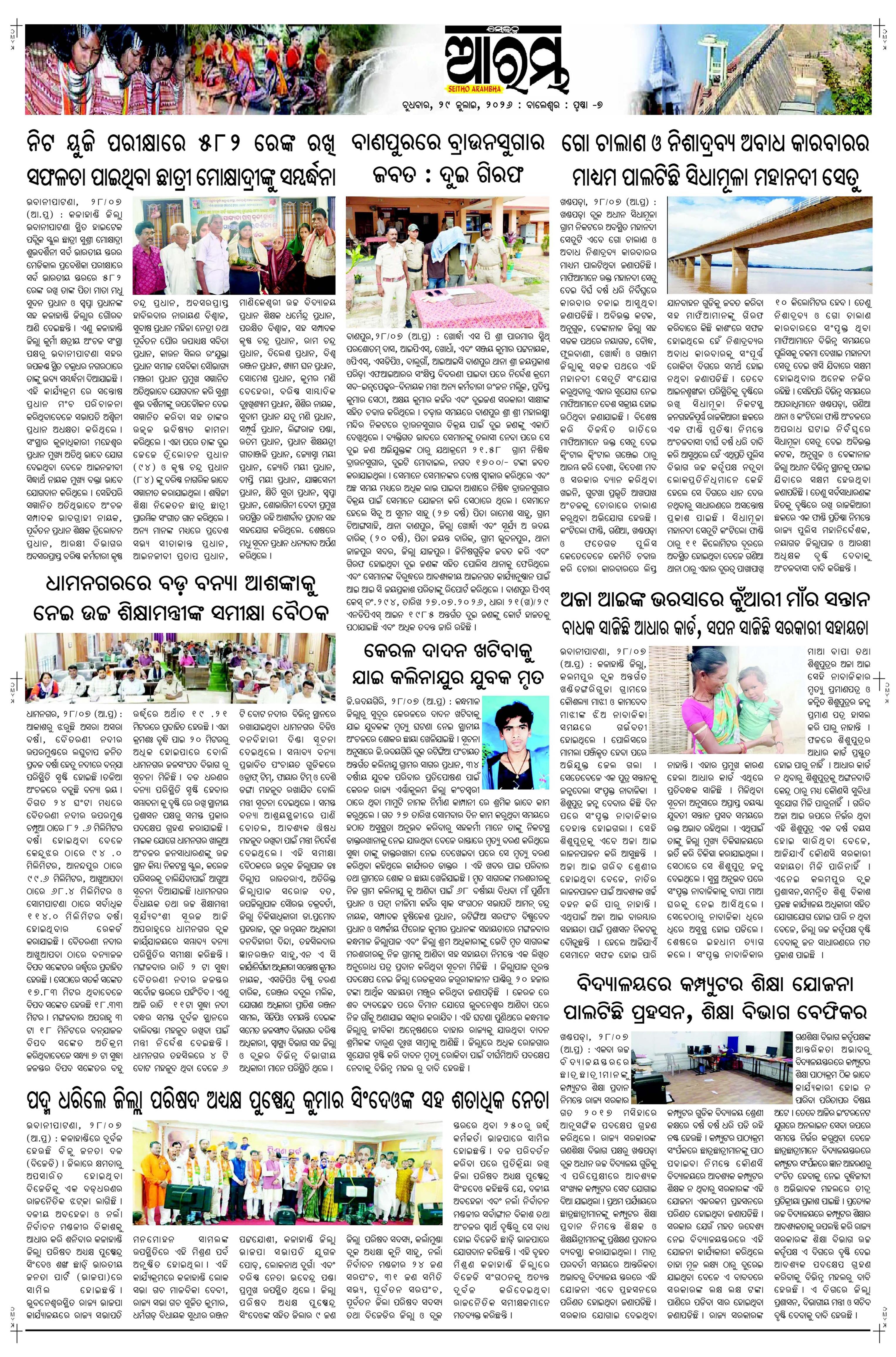 E-Paper Page 7