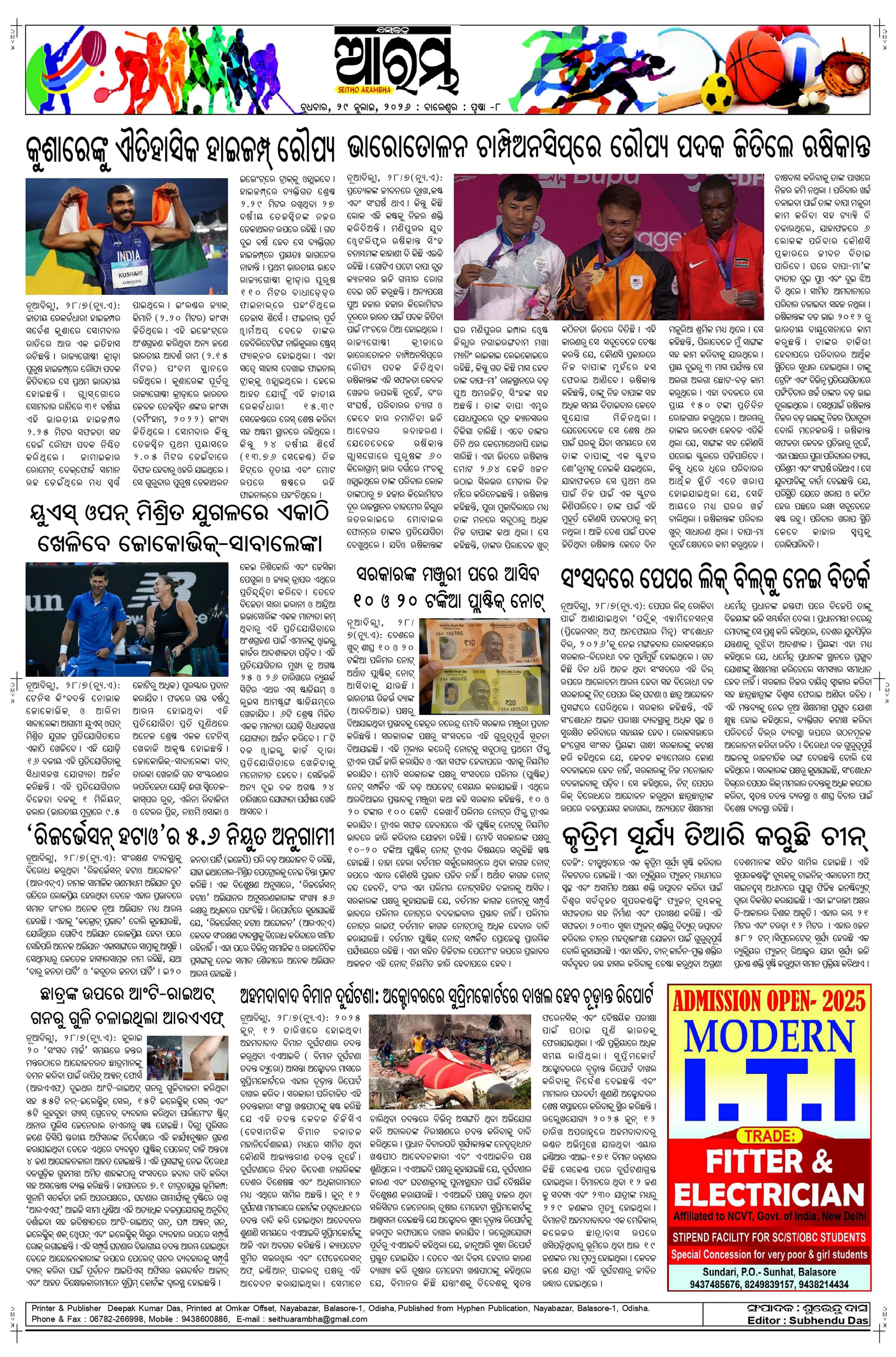 E-Paper Page 8