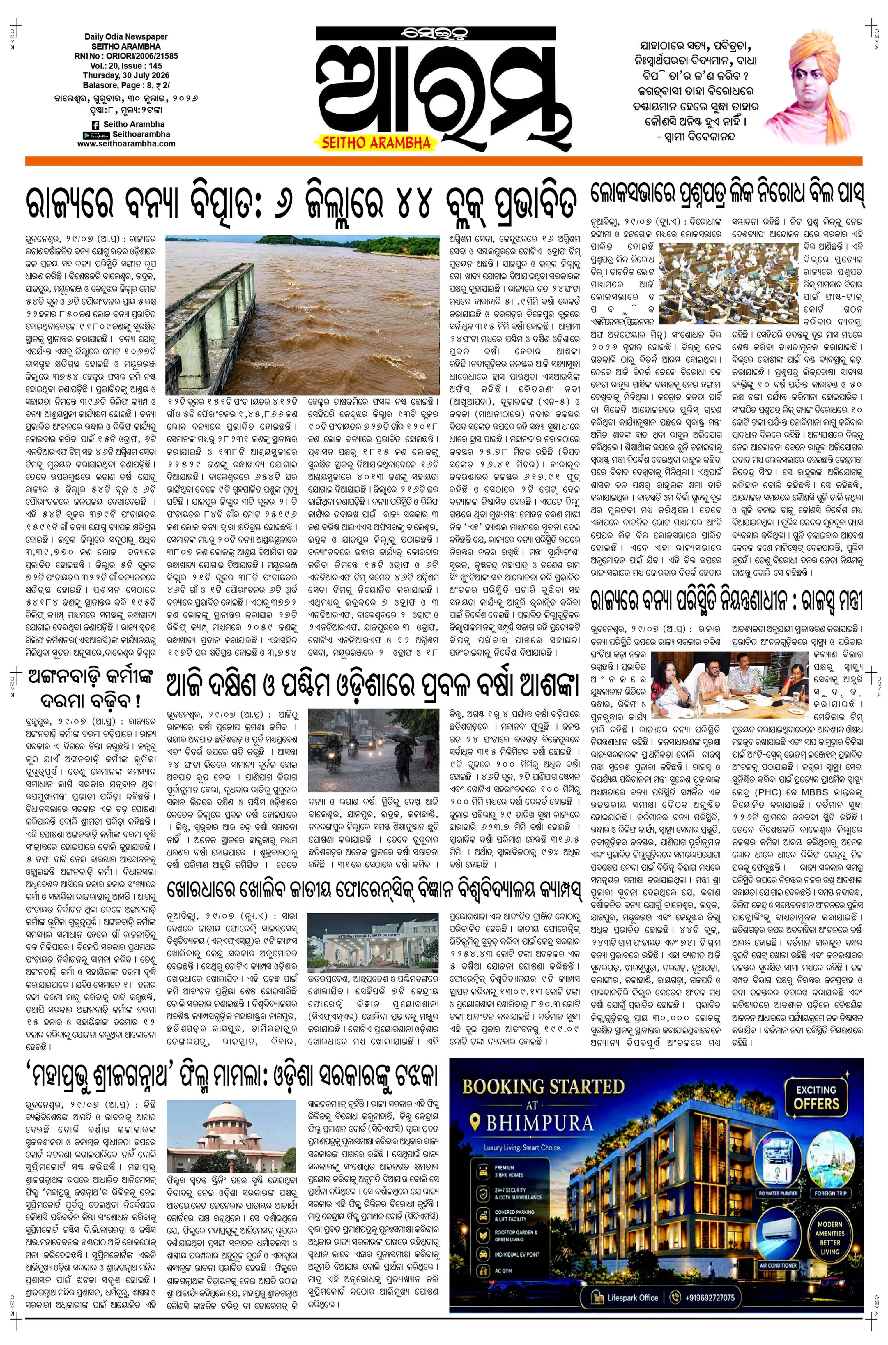 E-Paper Page 1