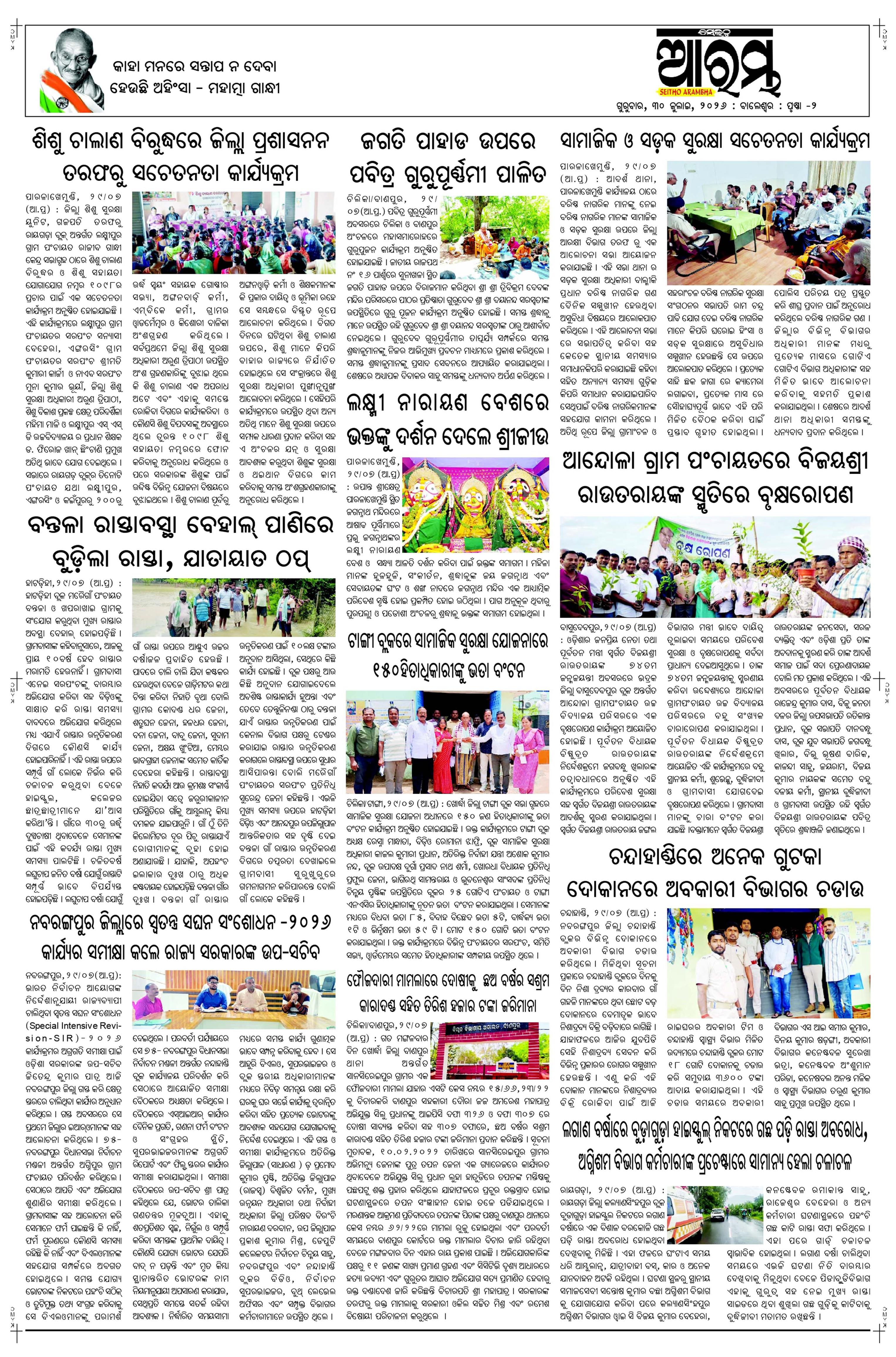 E-Paper Page 2