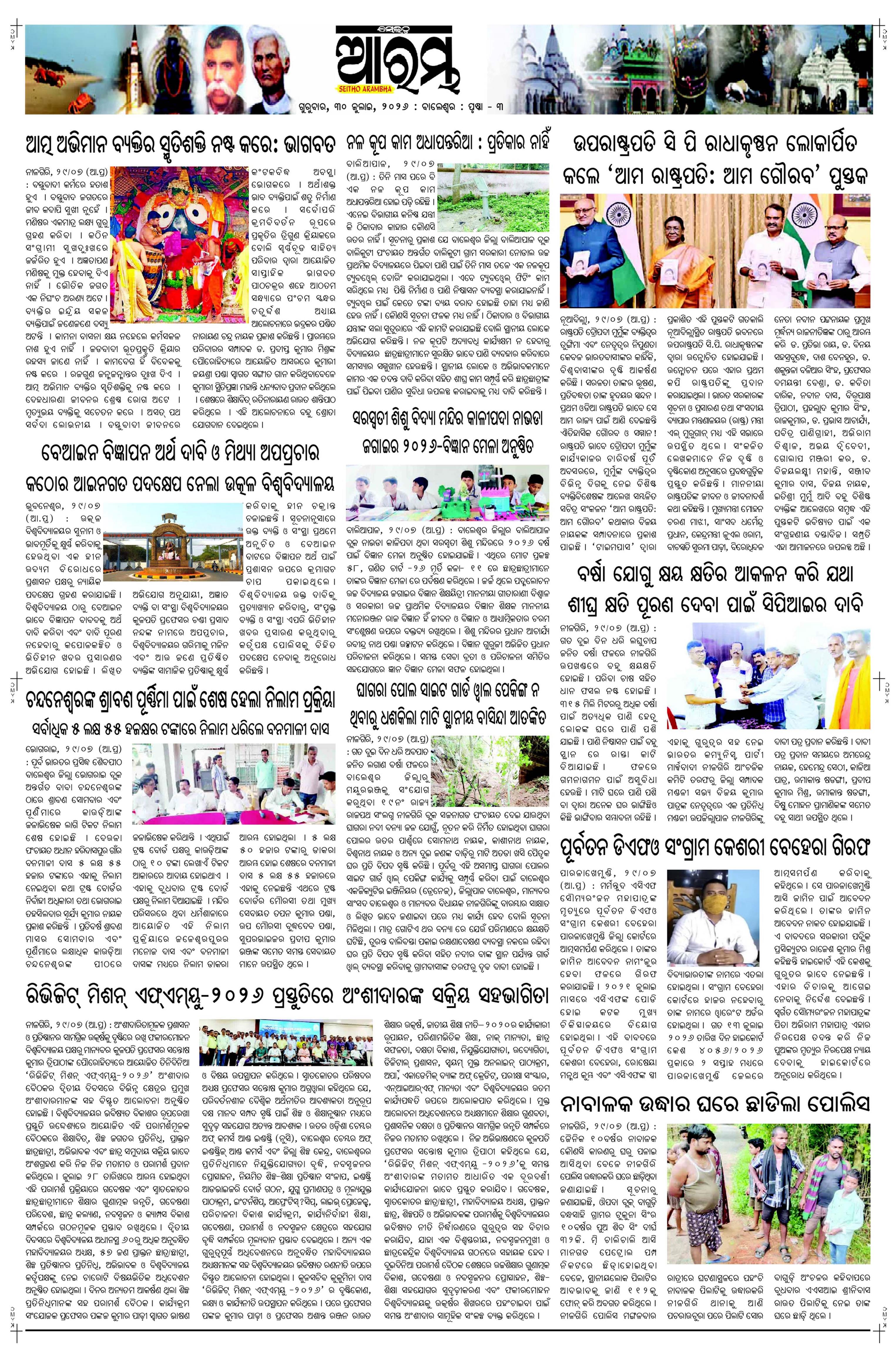 E-Paper Page 3