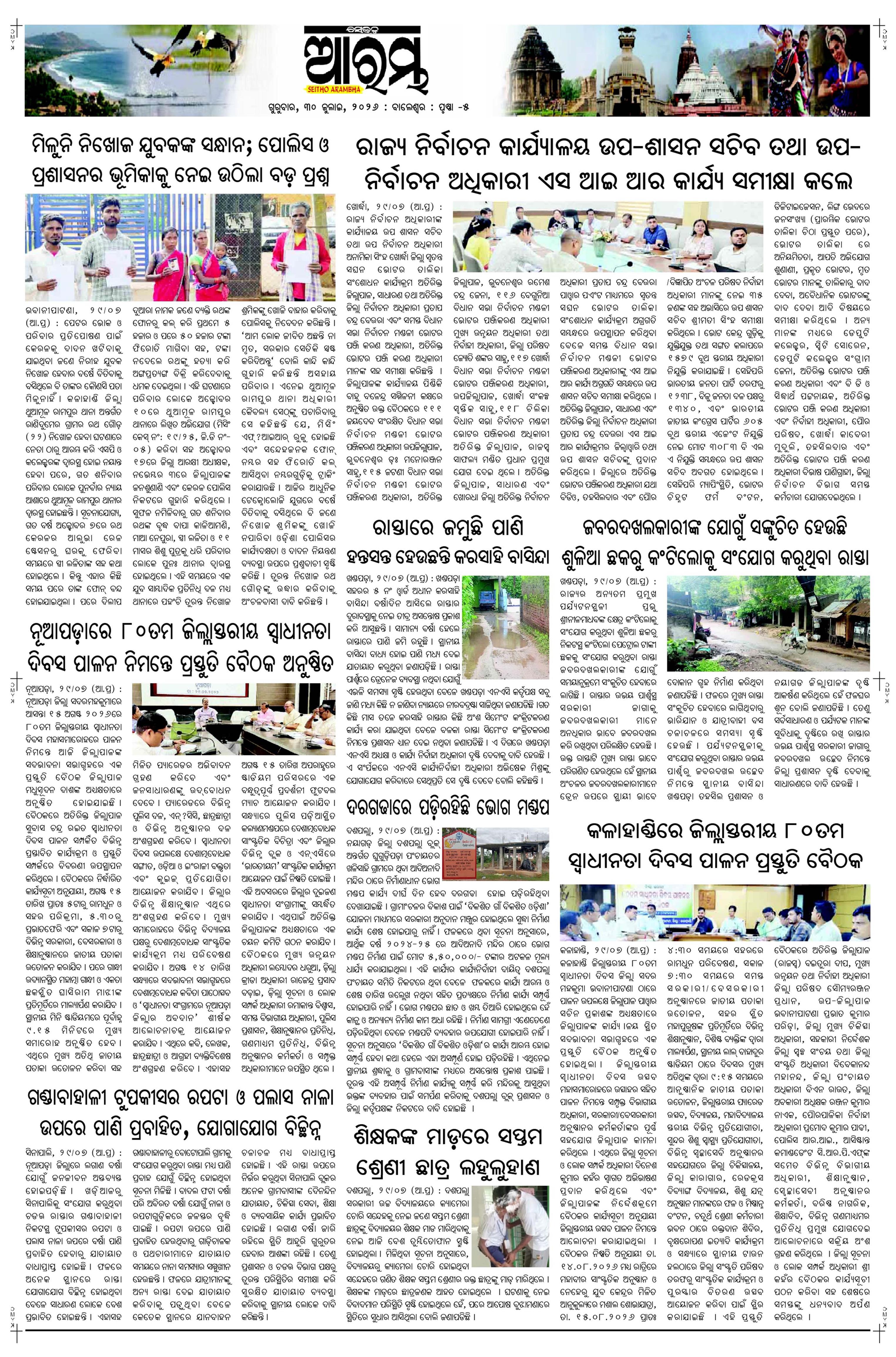 E-Paper Page 5