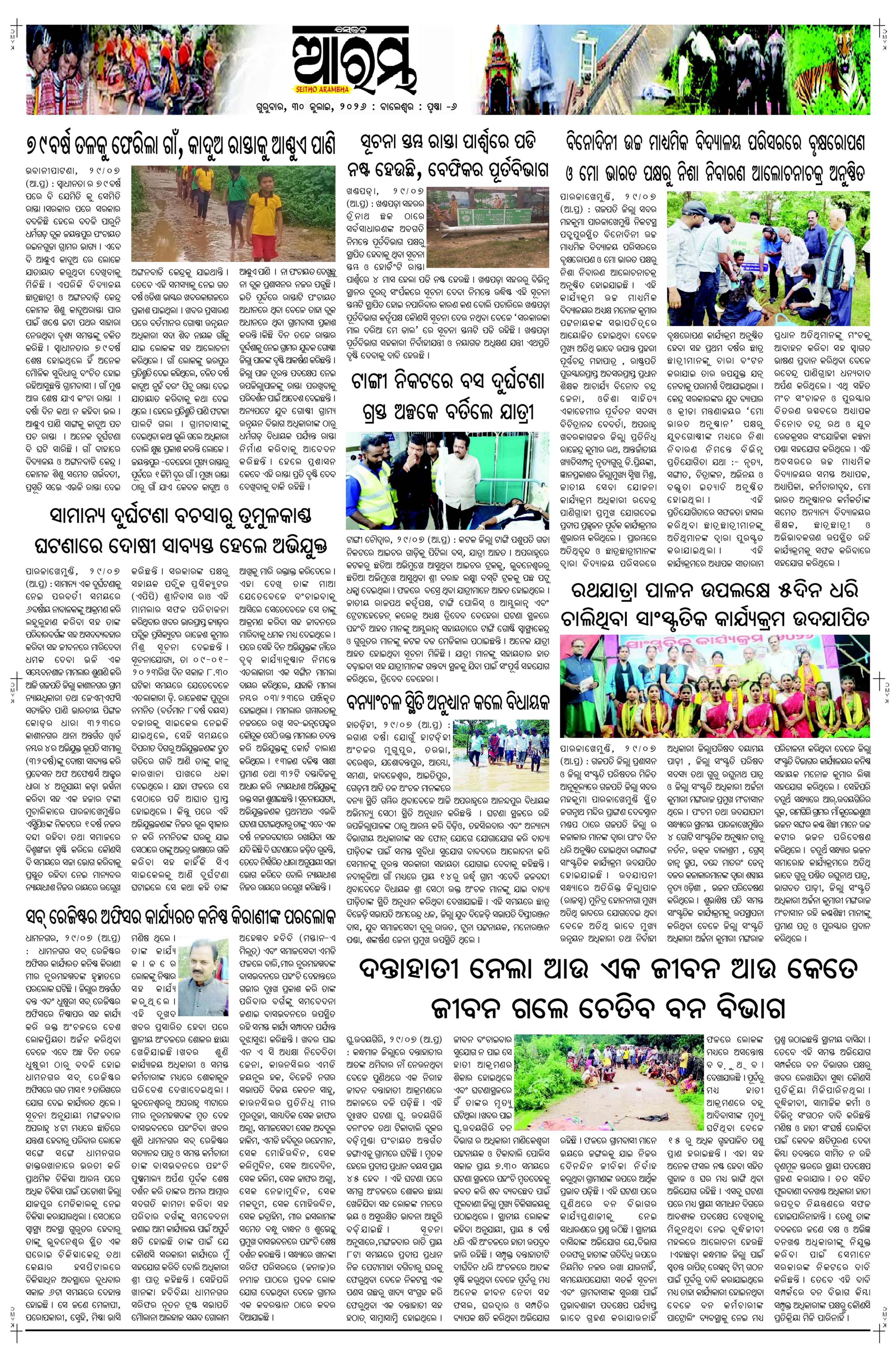 E-Paper Page 6