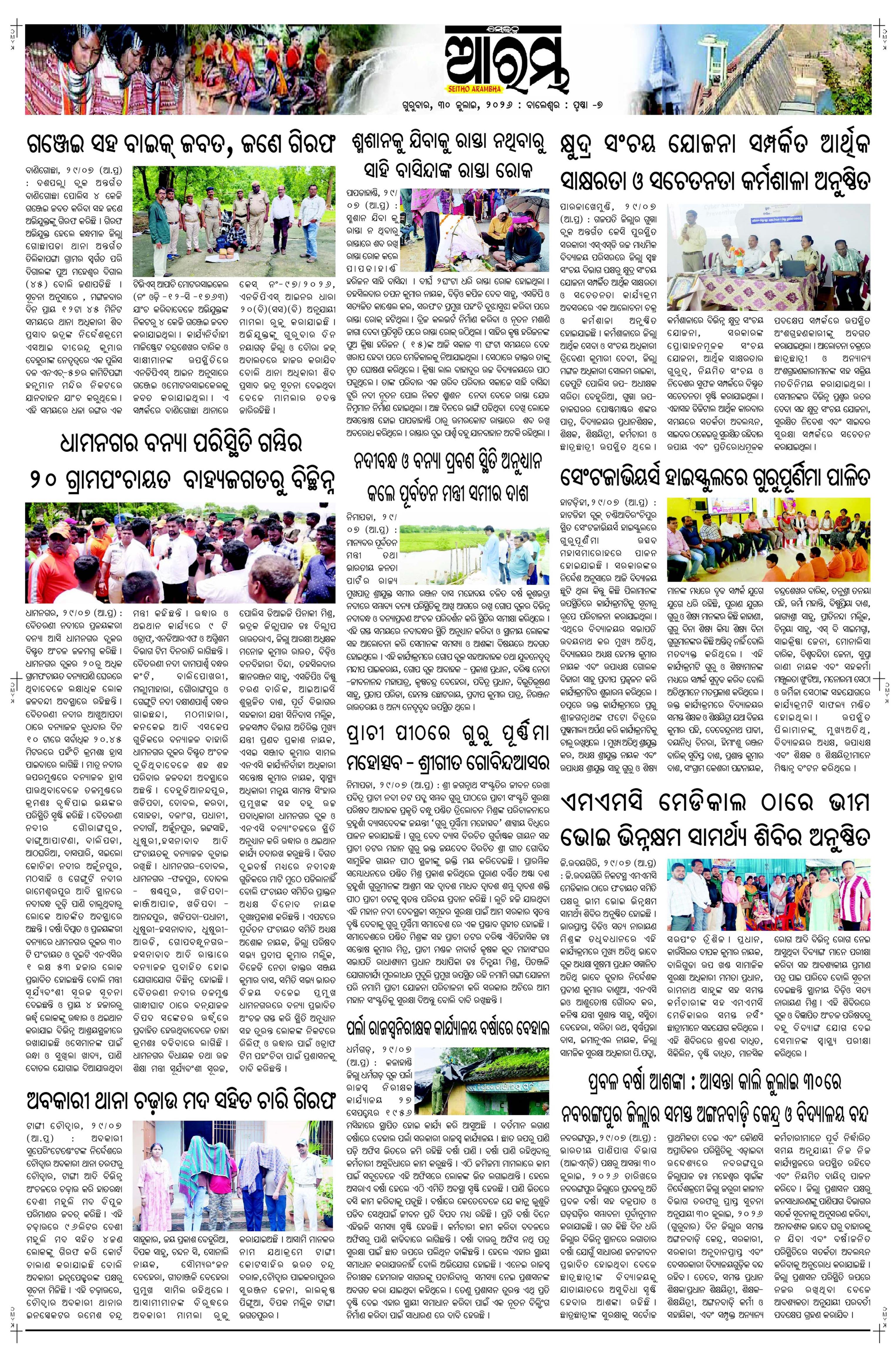 E-Paper Page 7