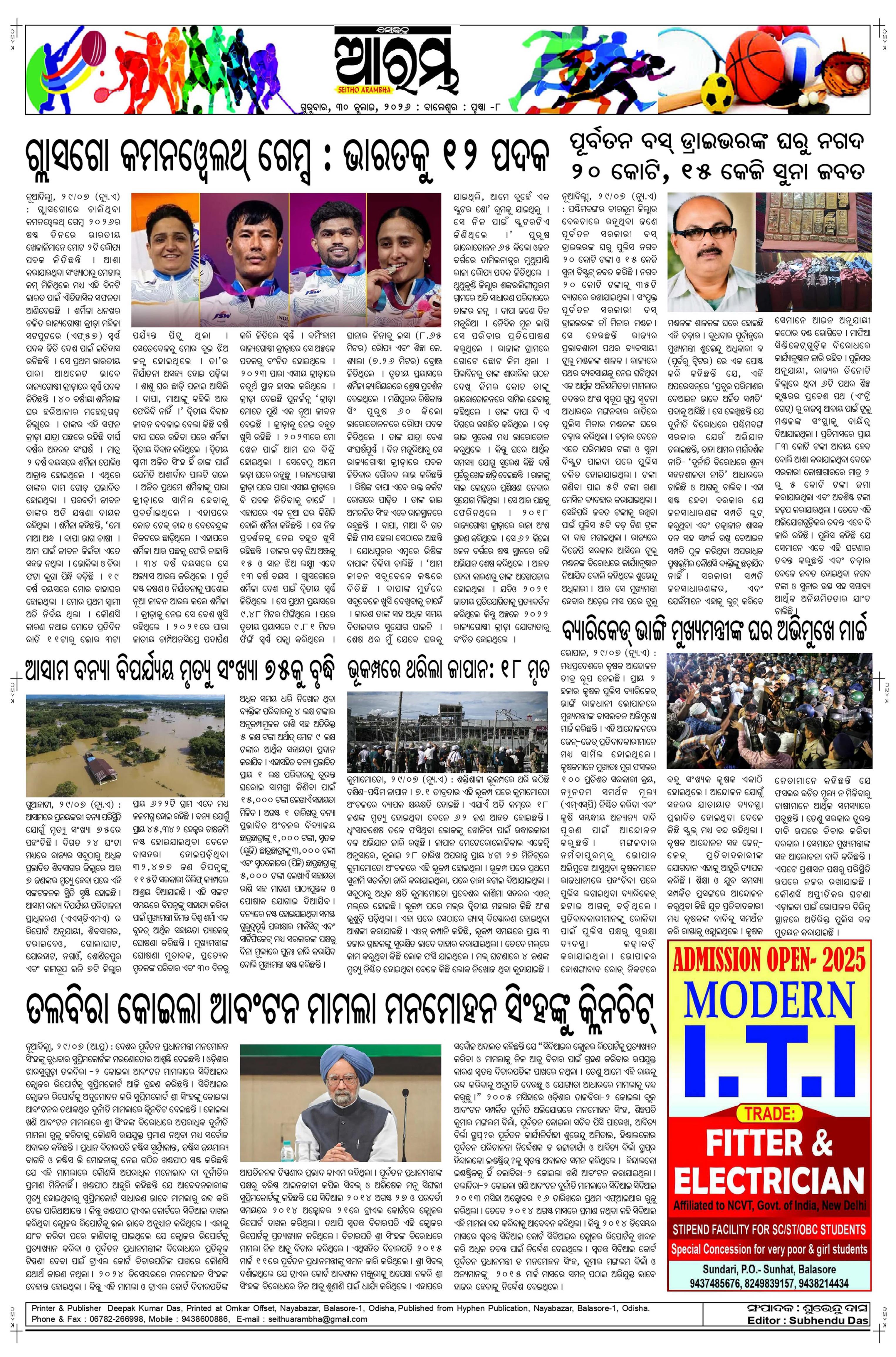 E-Paper Page 8