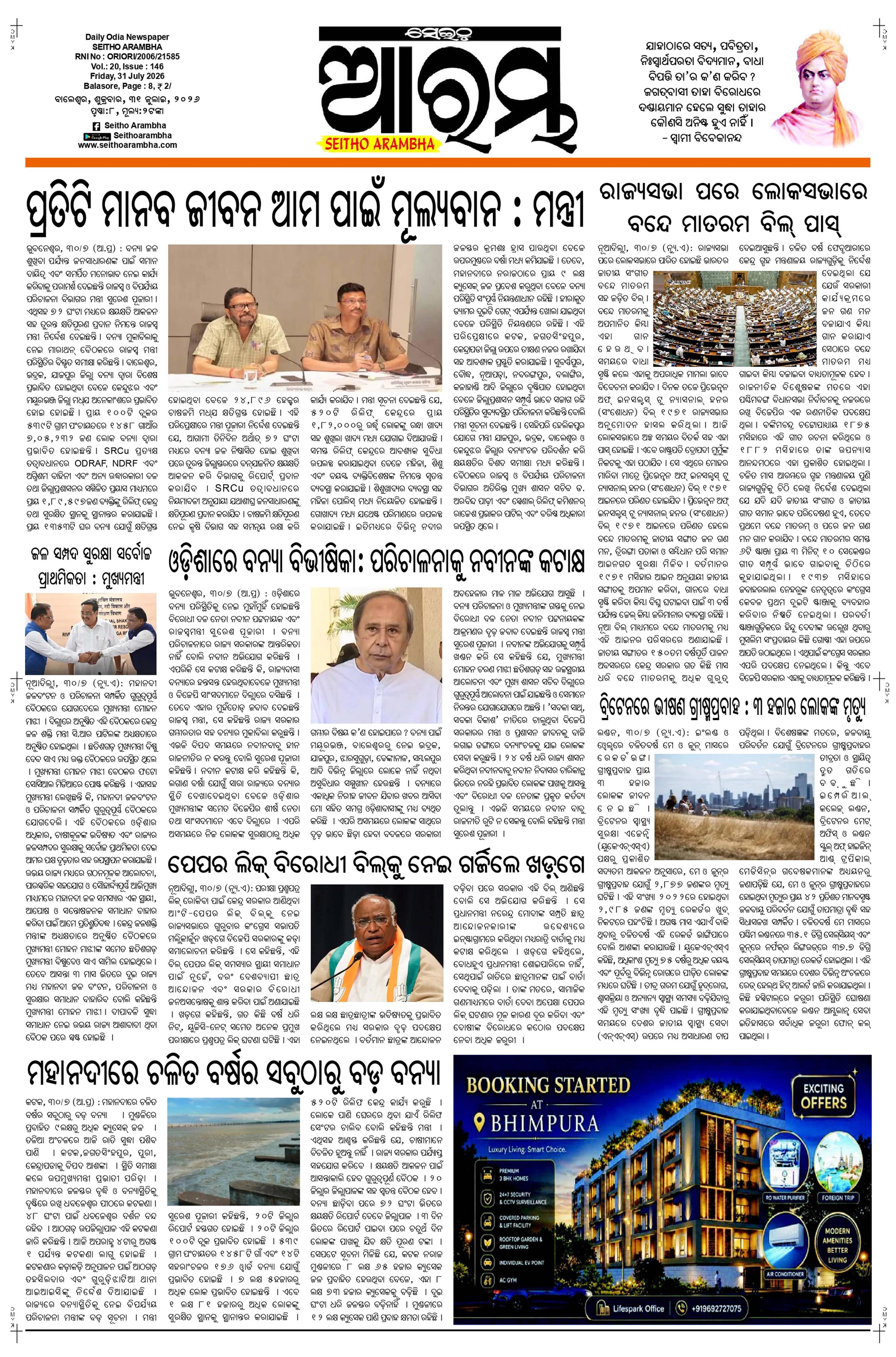 E-Paper Page 1