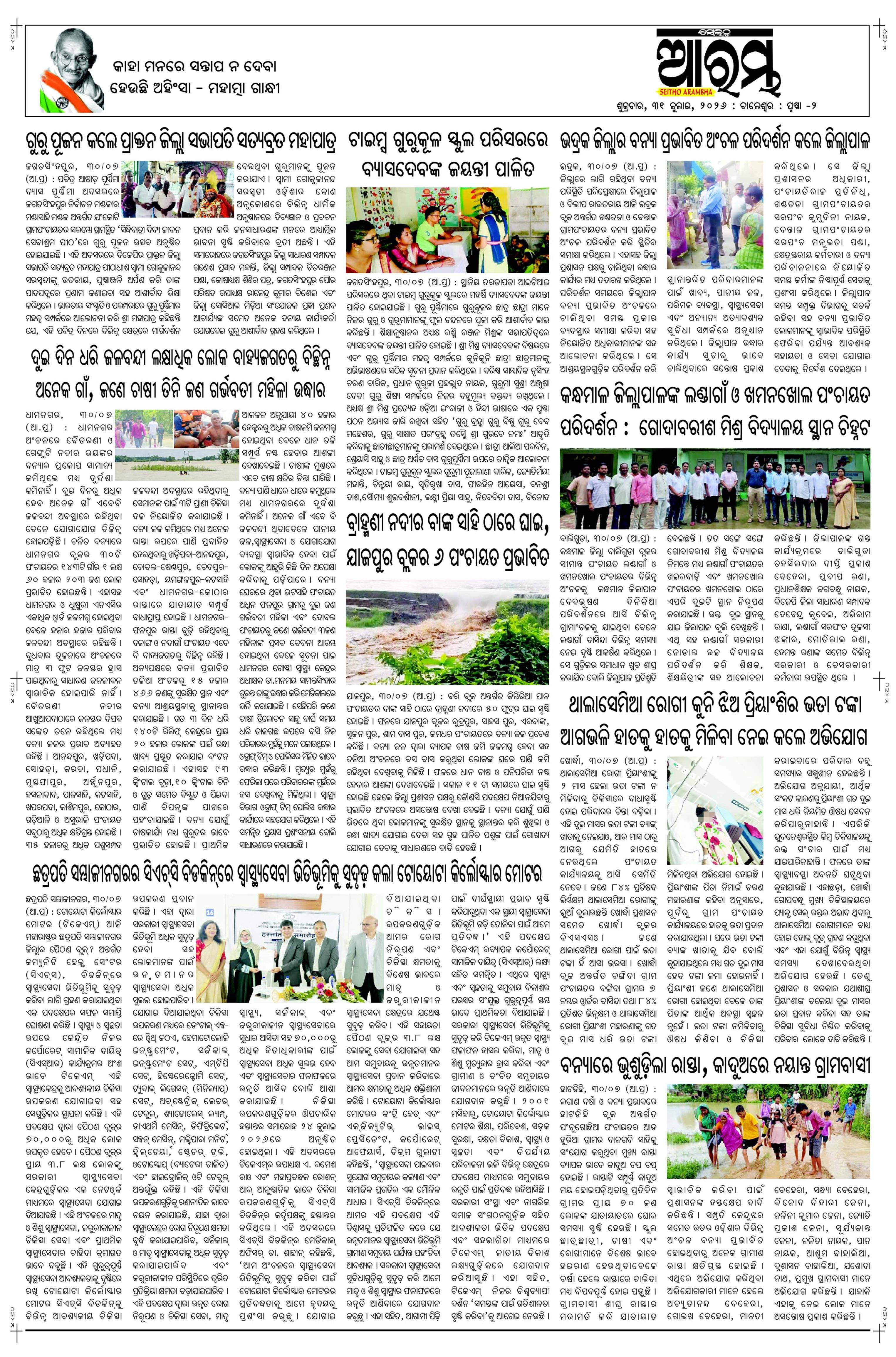 E-Paper Page 2