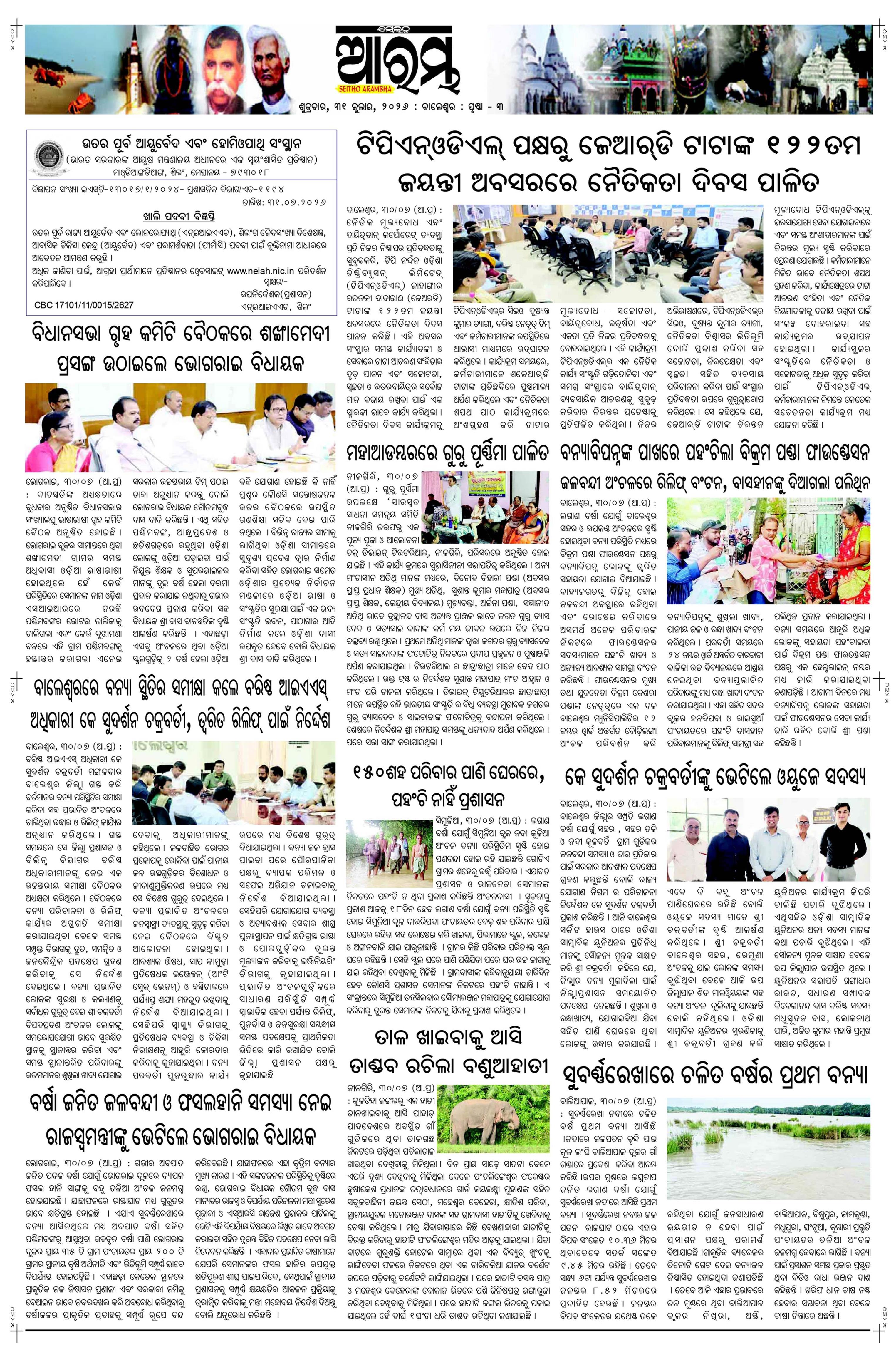 E-Paper Page 3