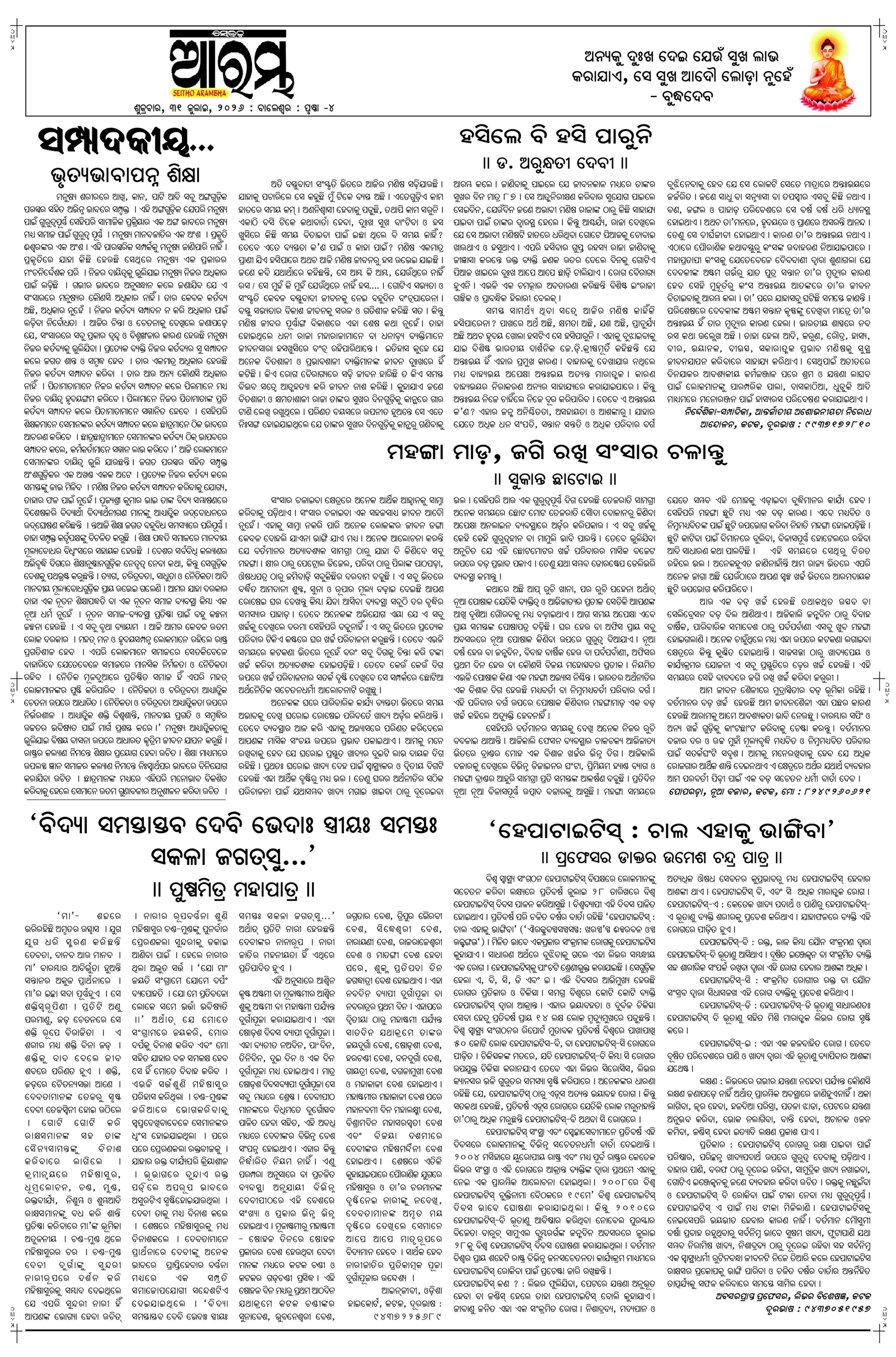 E-Paper Page 4
