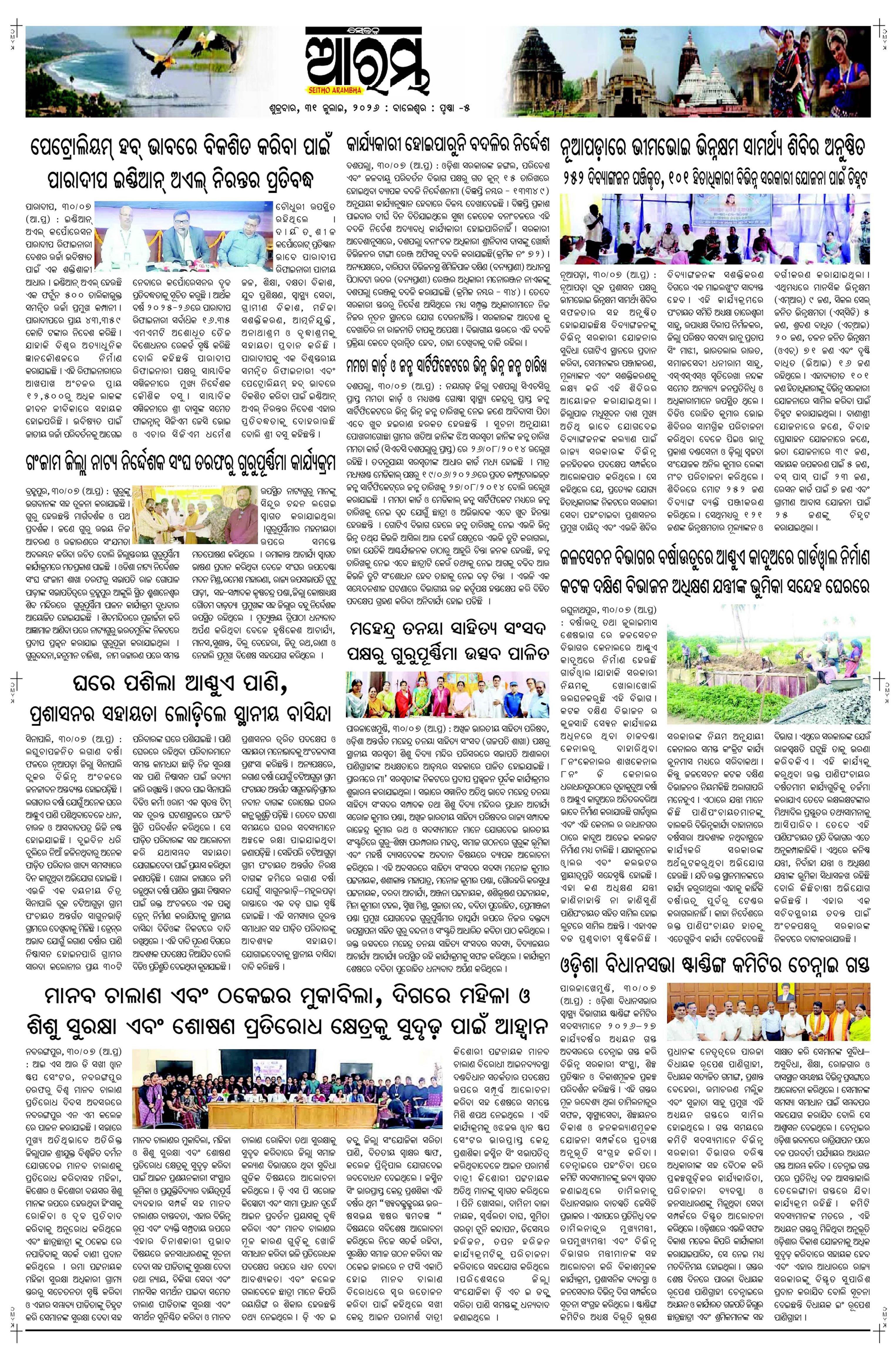 E-Paper Page 5