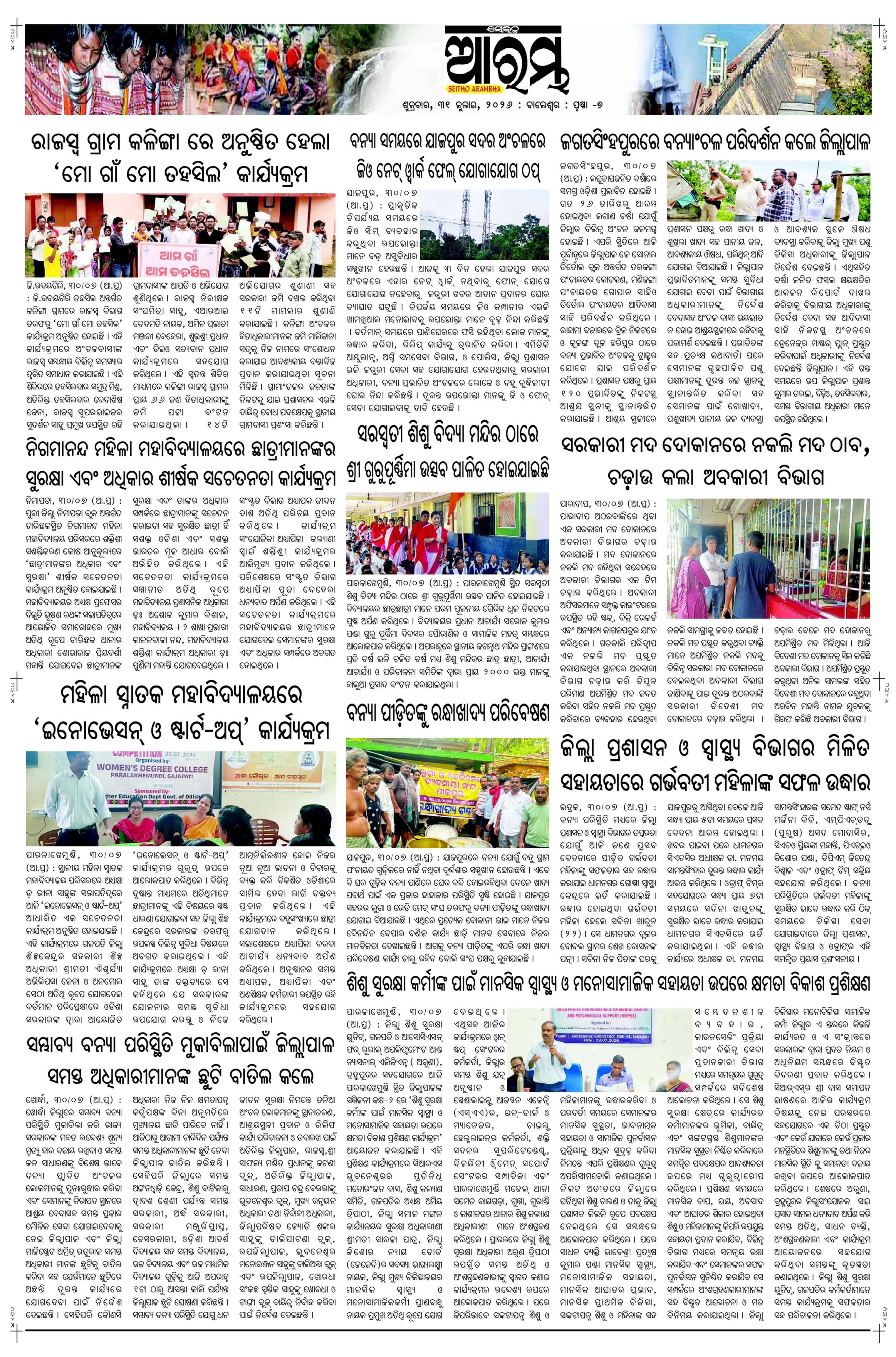 E-Paper Page 7