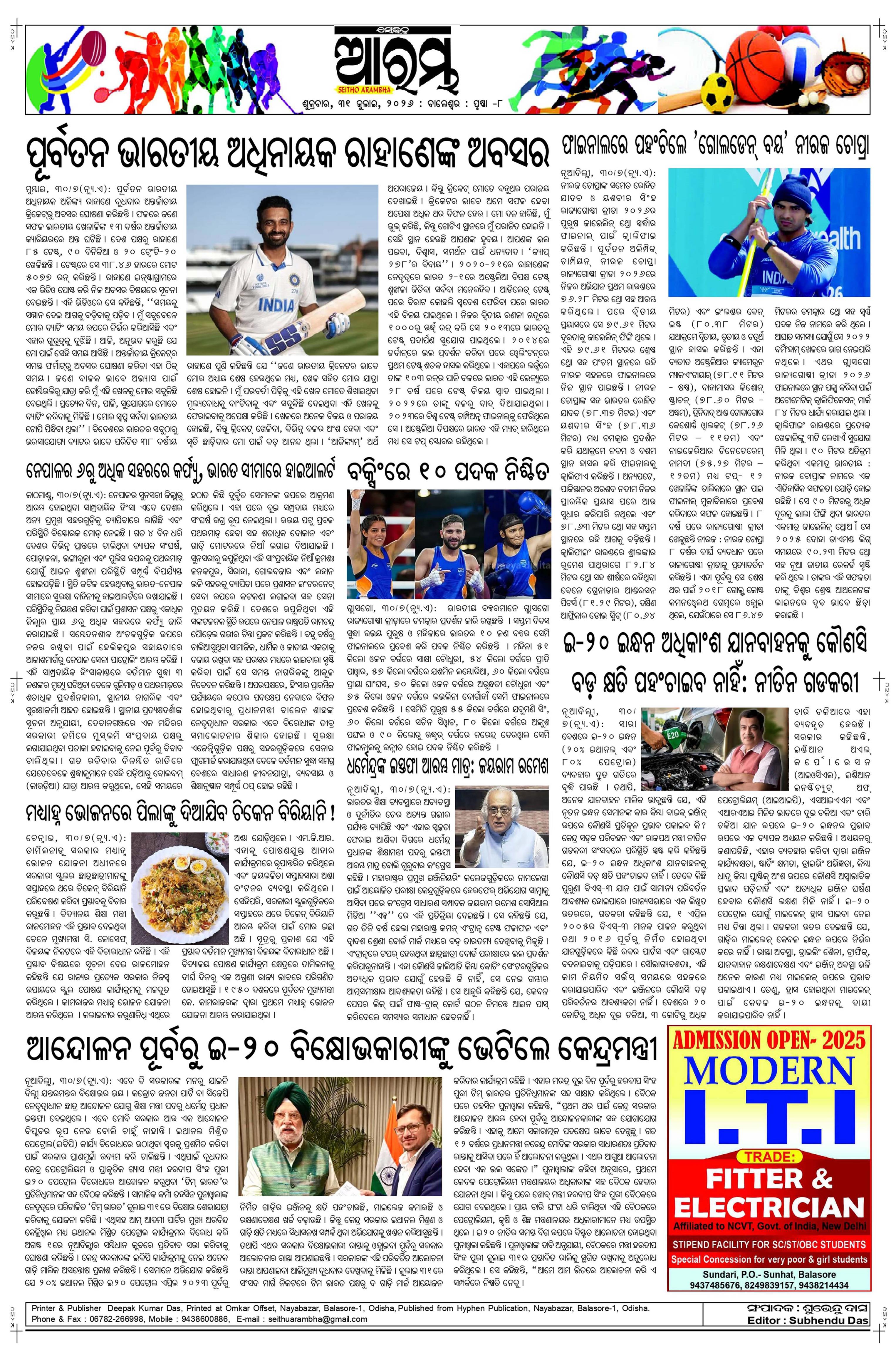 E-Paper Page 8