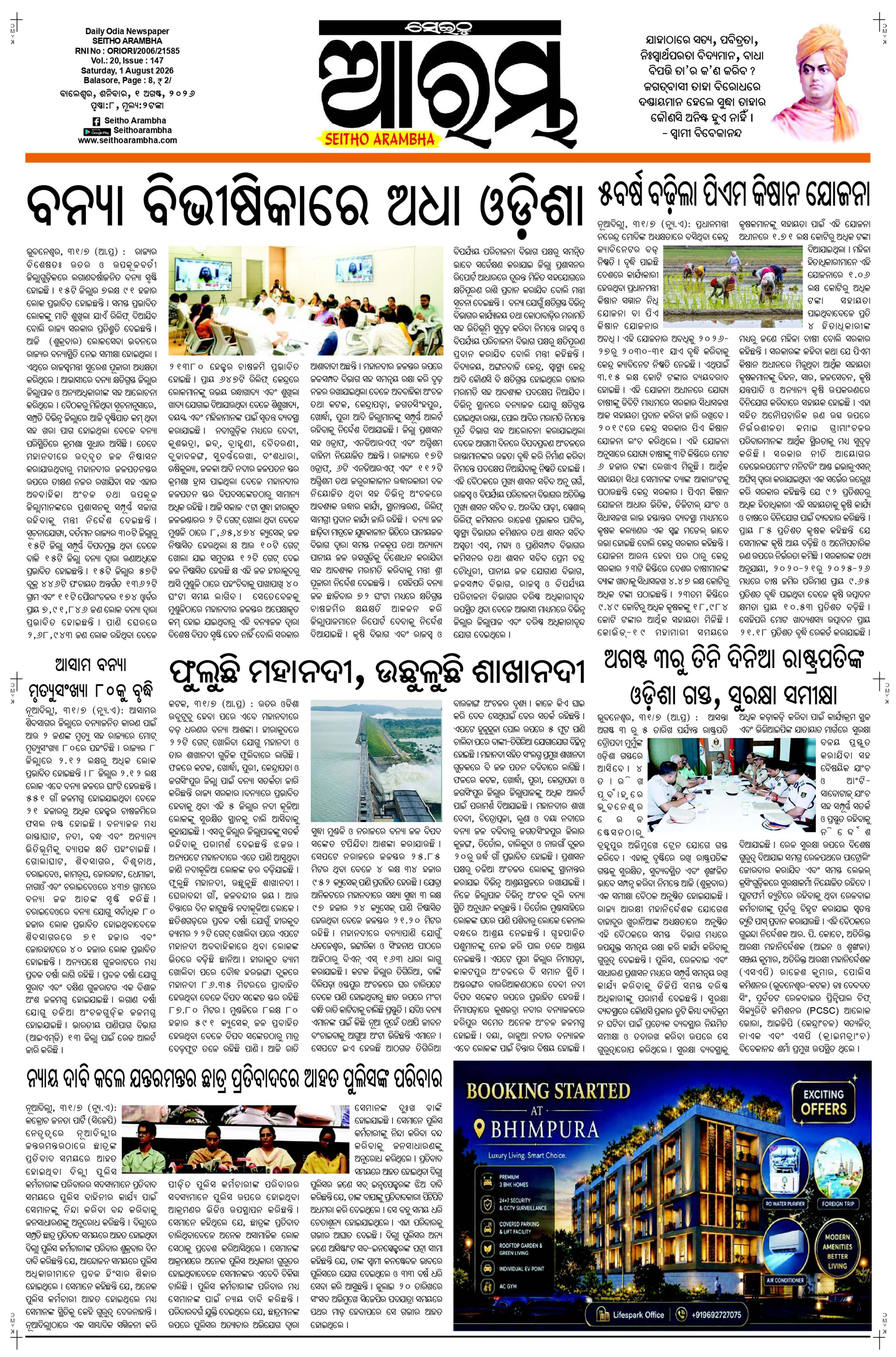 E-Paper Page 1