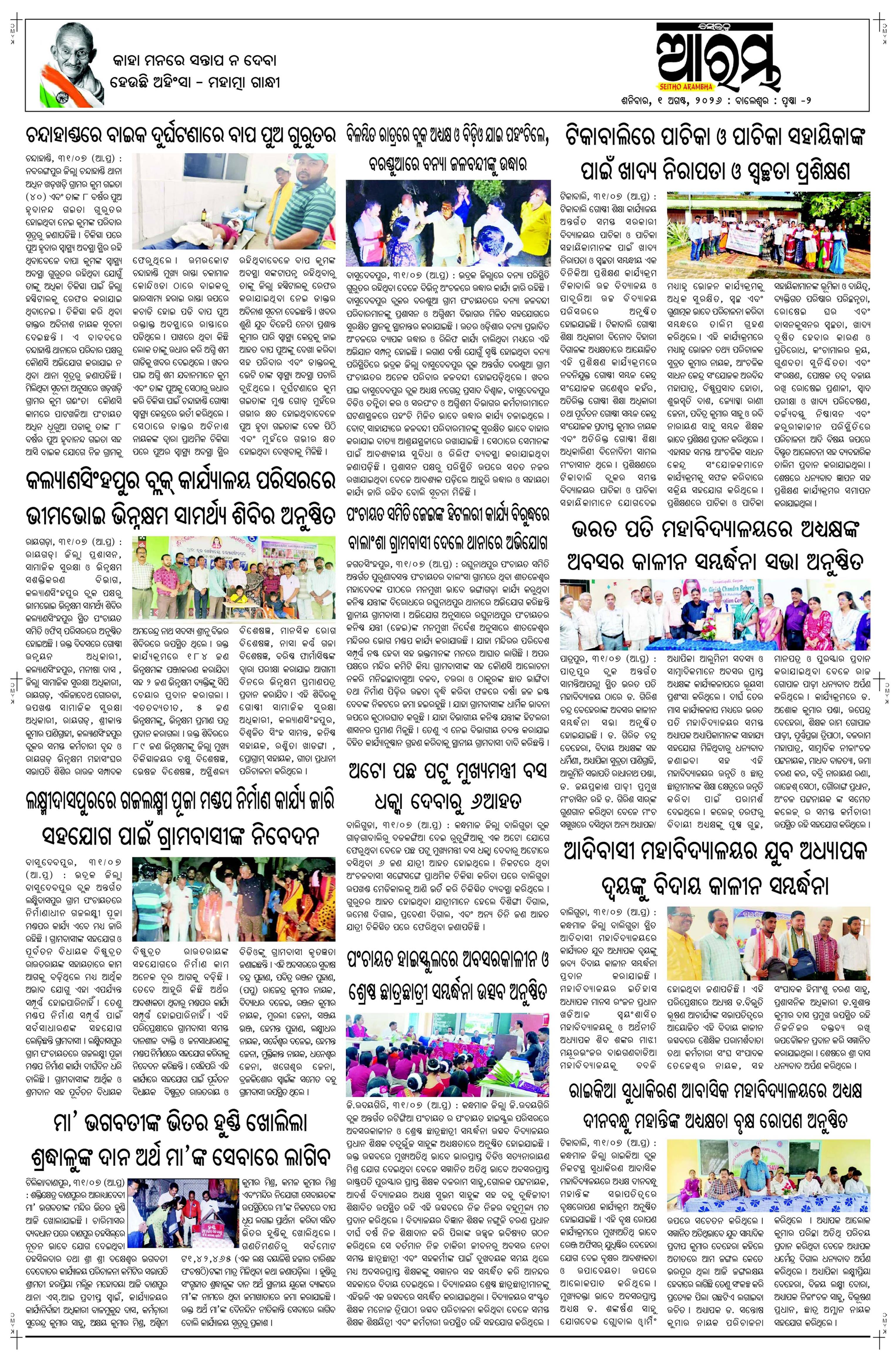 E-Paper Page 2