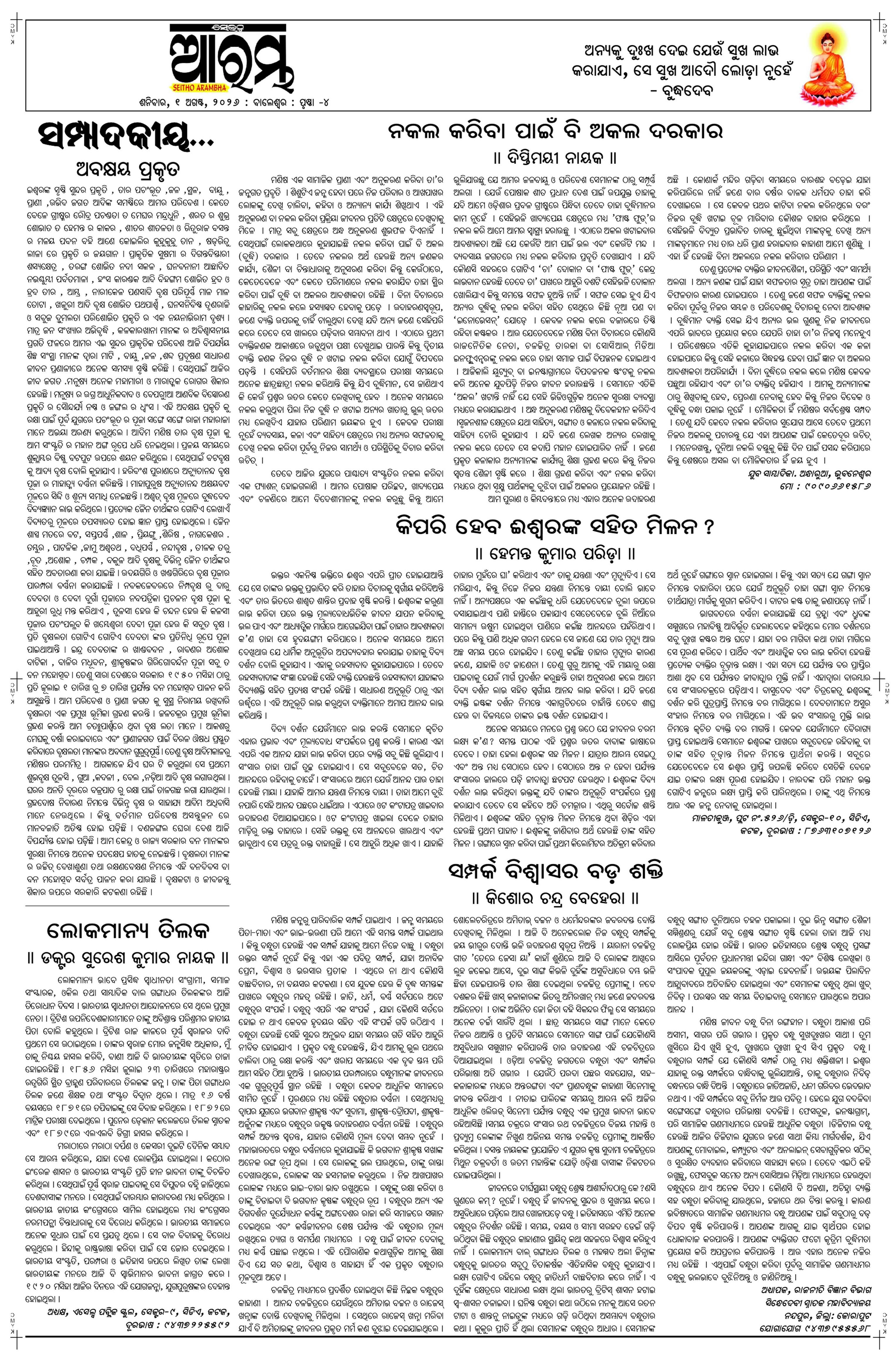 E-Paper Page 4