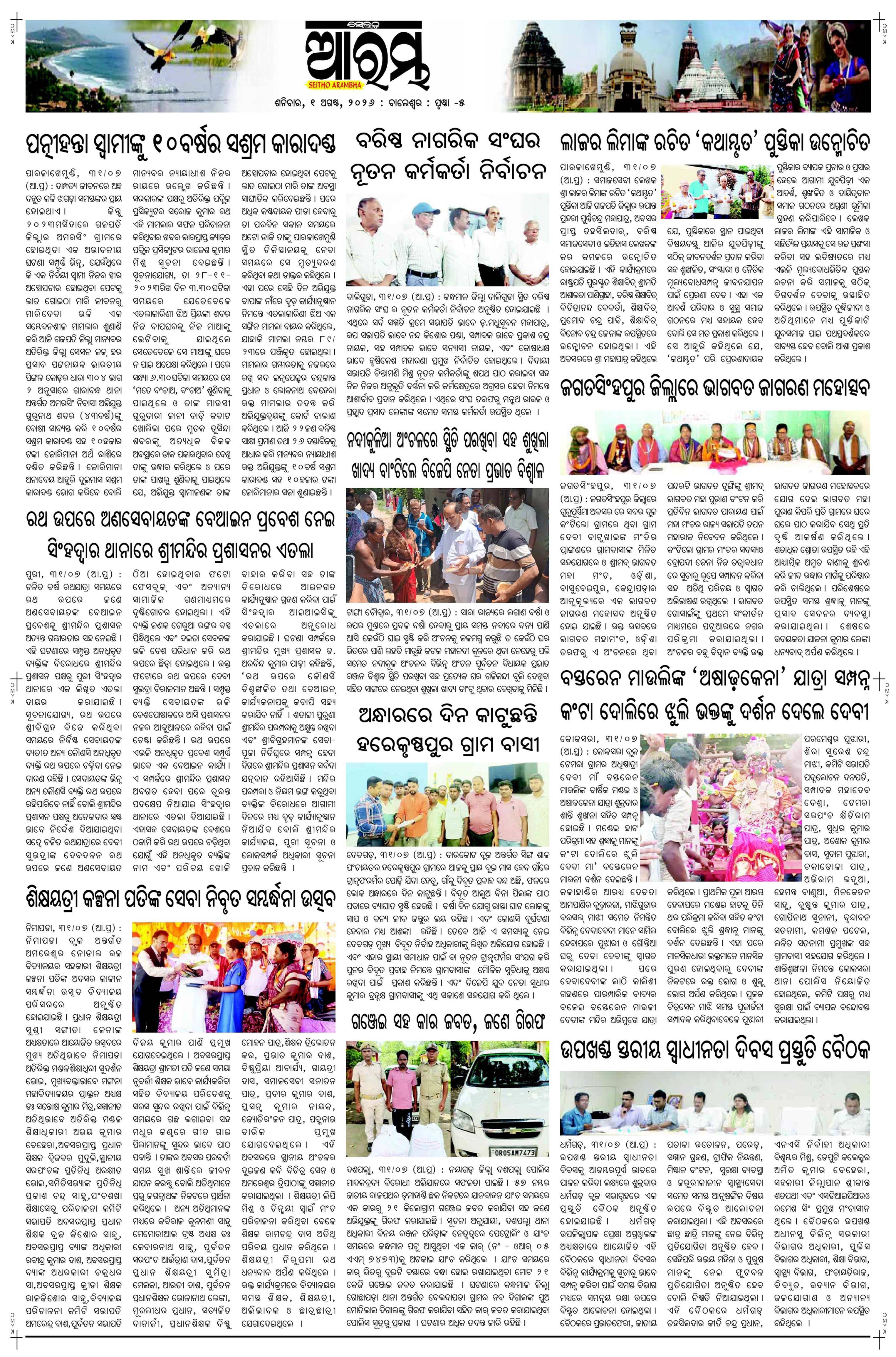 E-Paper Page 5