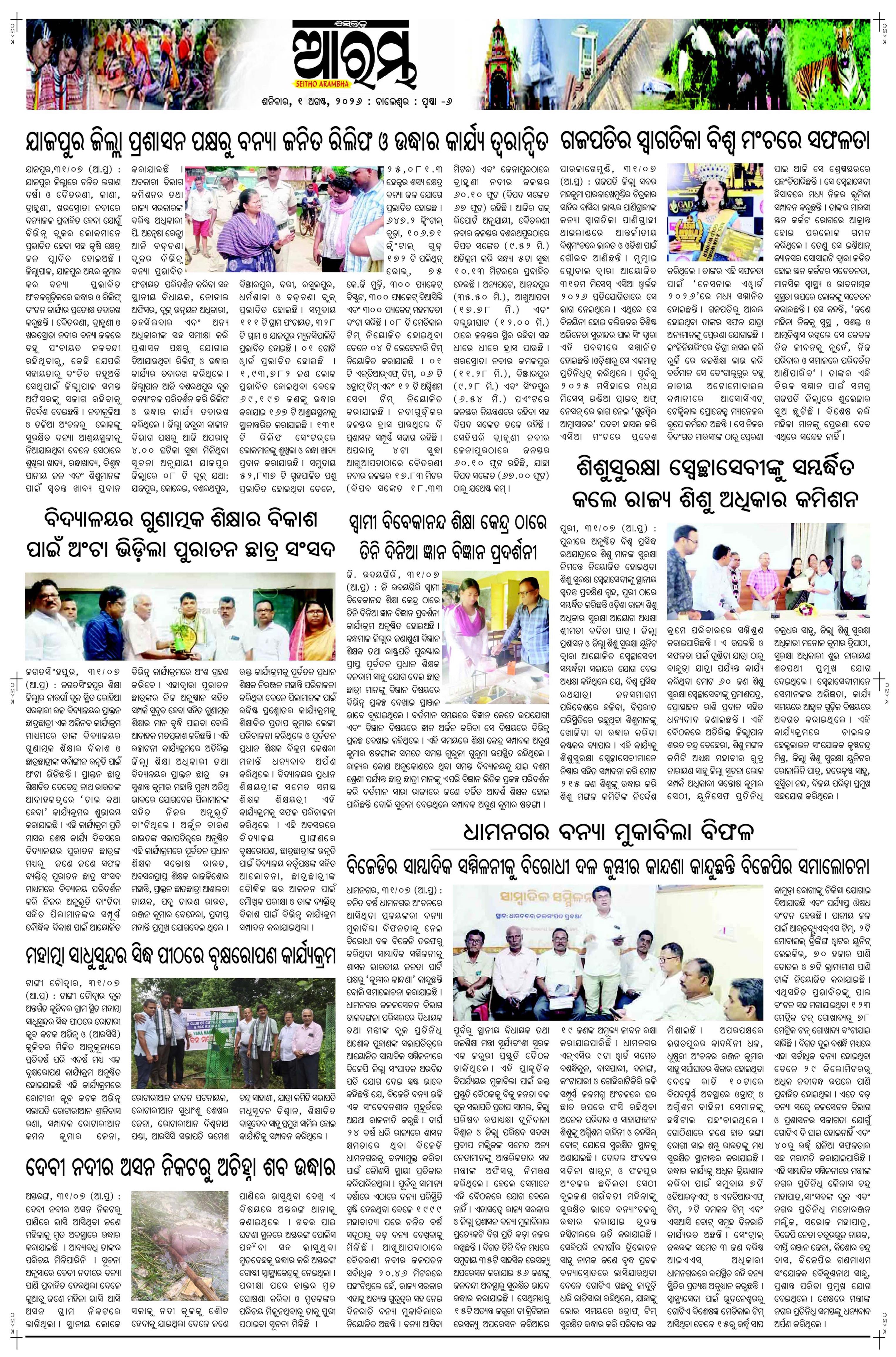 E-Paper Page 6
