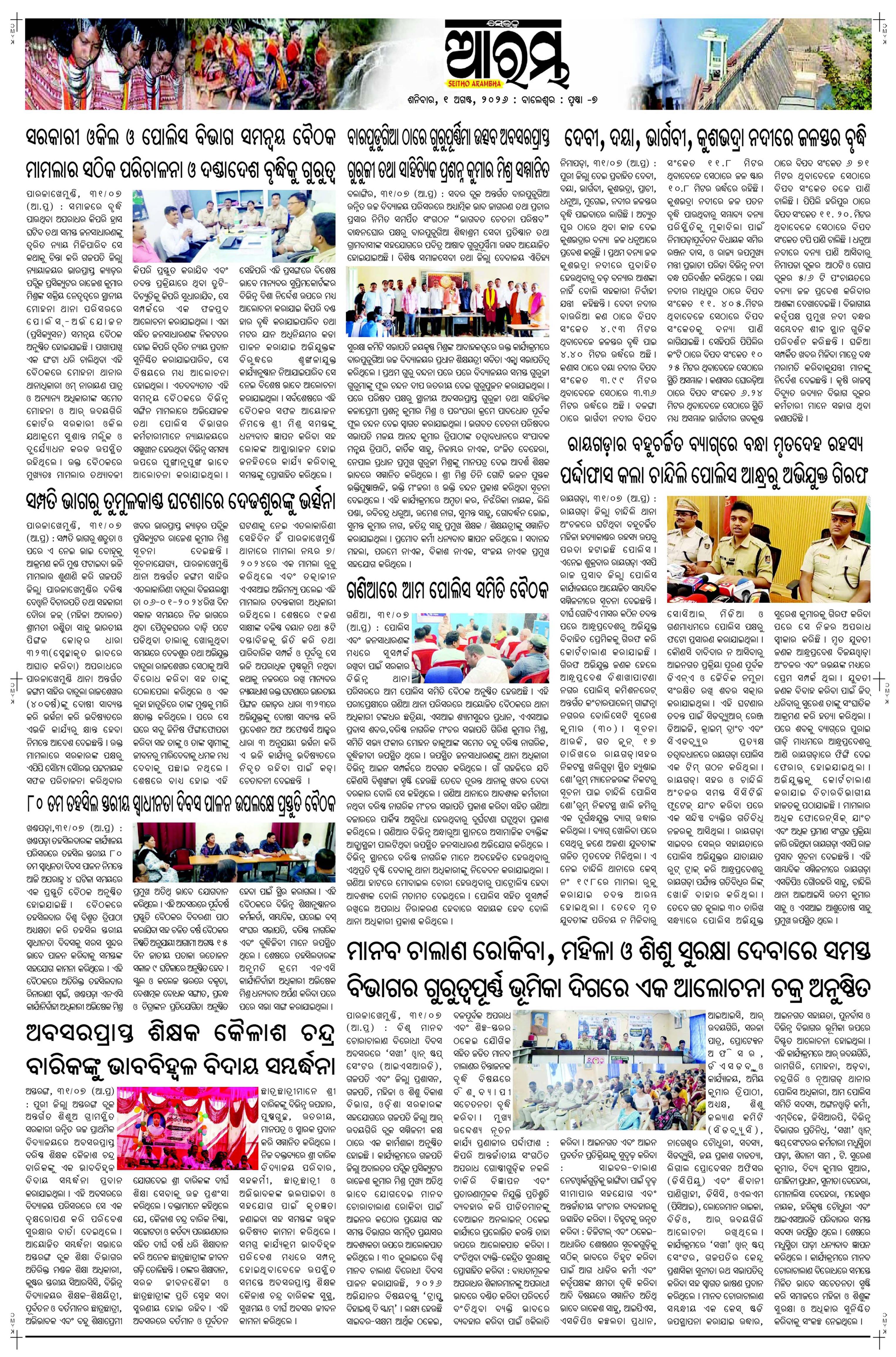 E-Paper Page 7