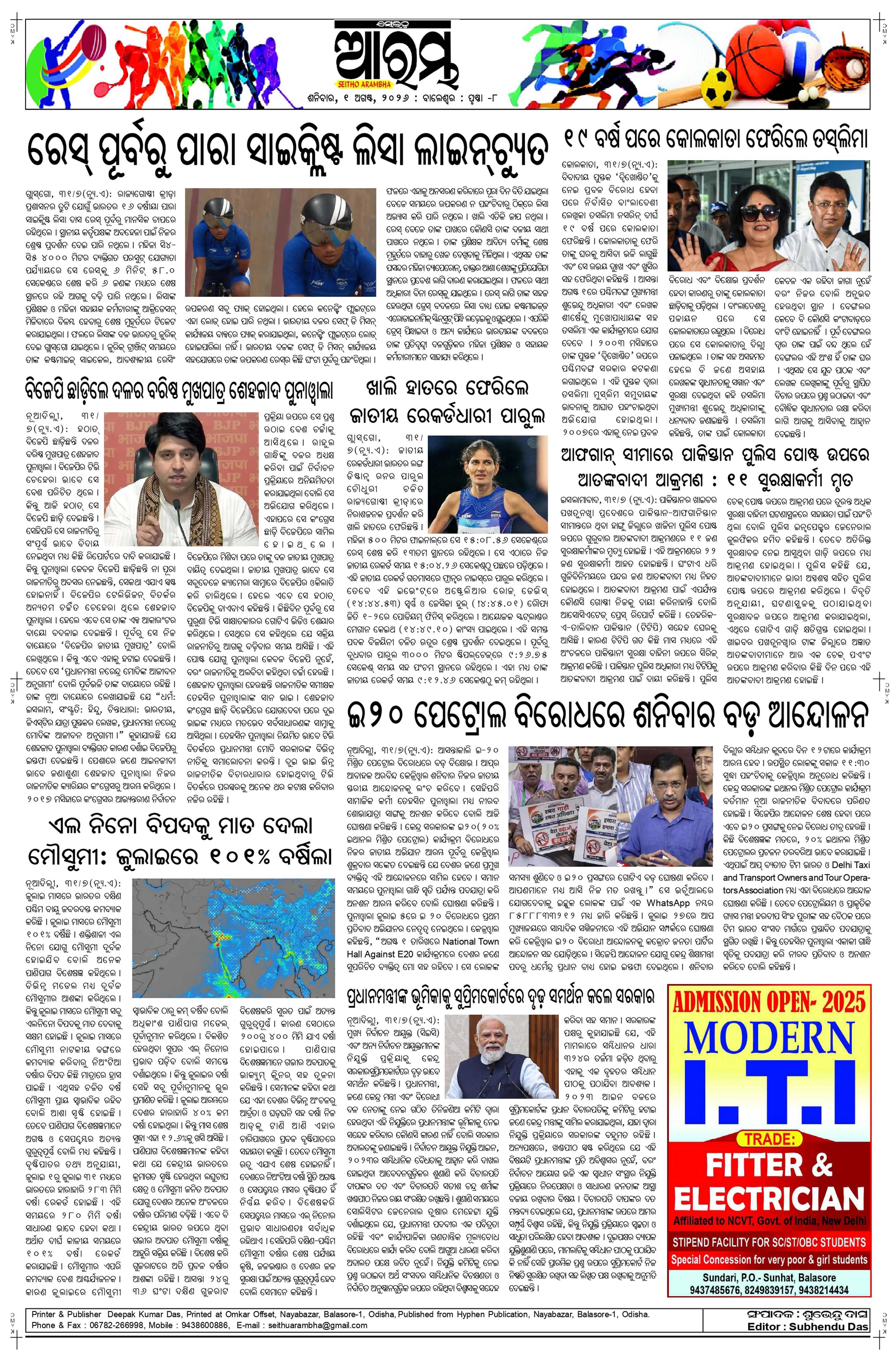 E-Paper Page 8