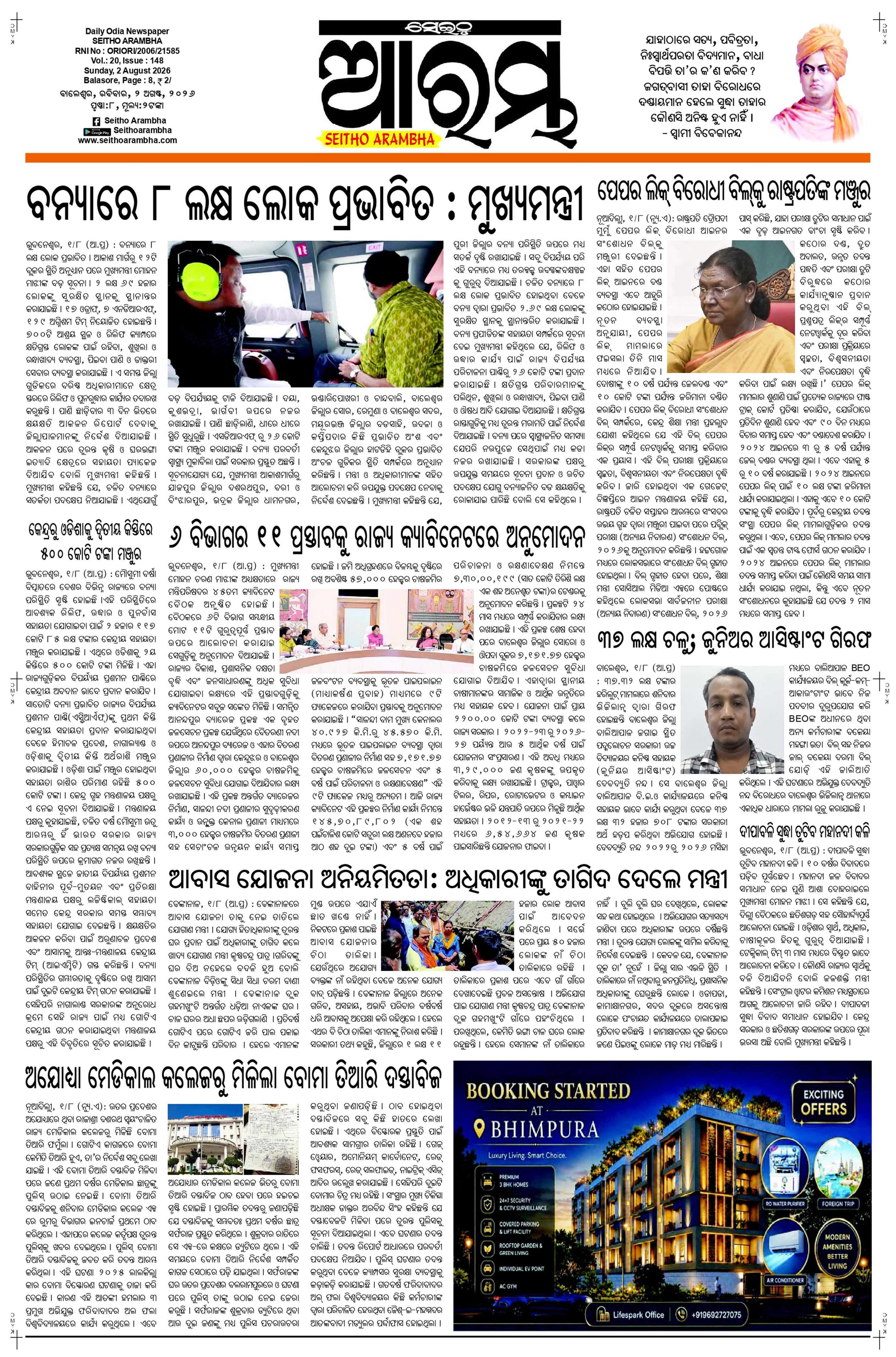 E-Paper Page 1