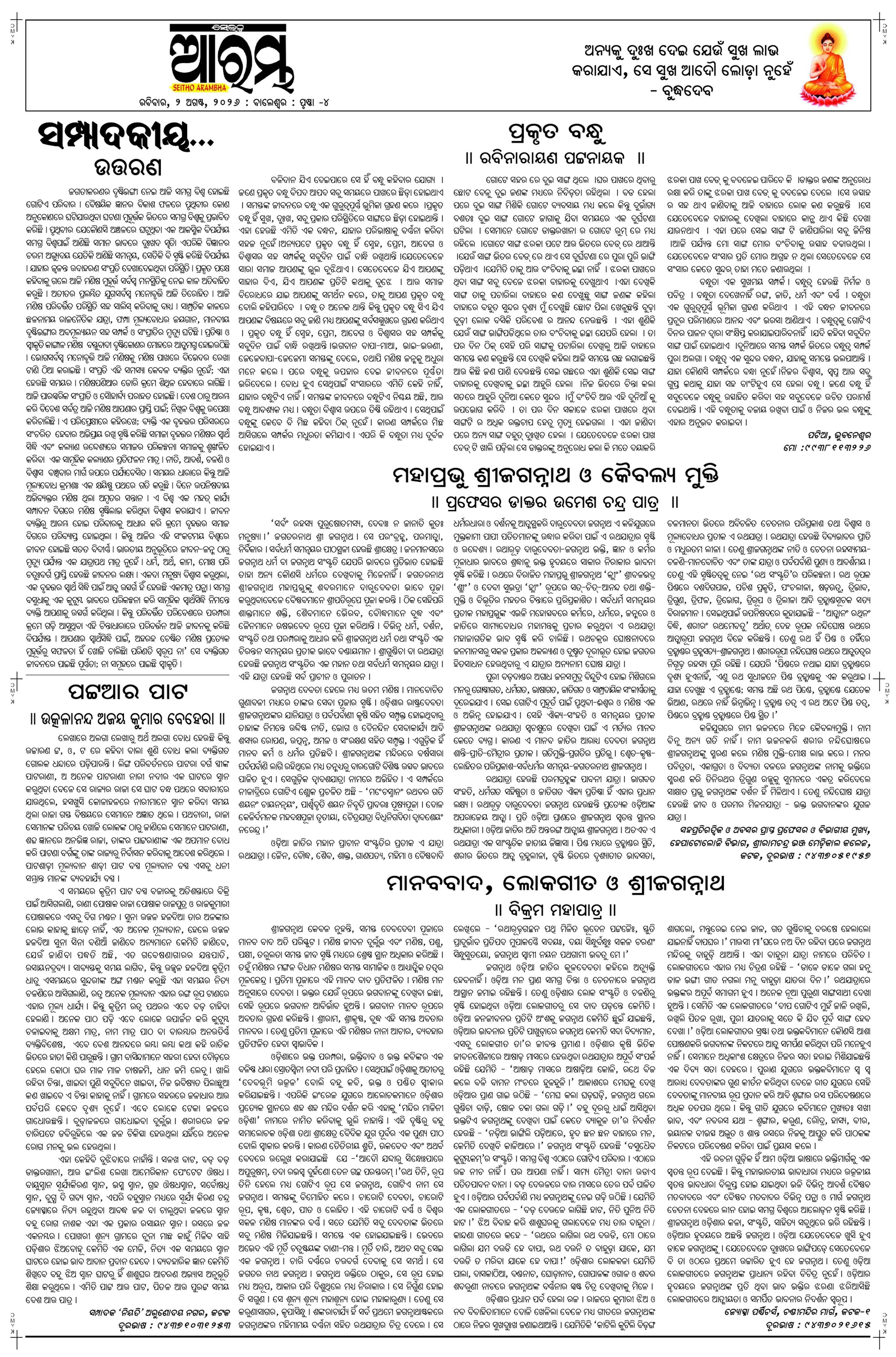 E-Paper Page 4