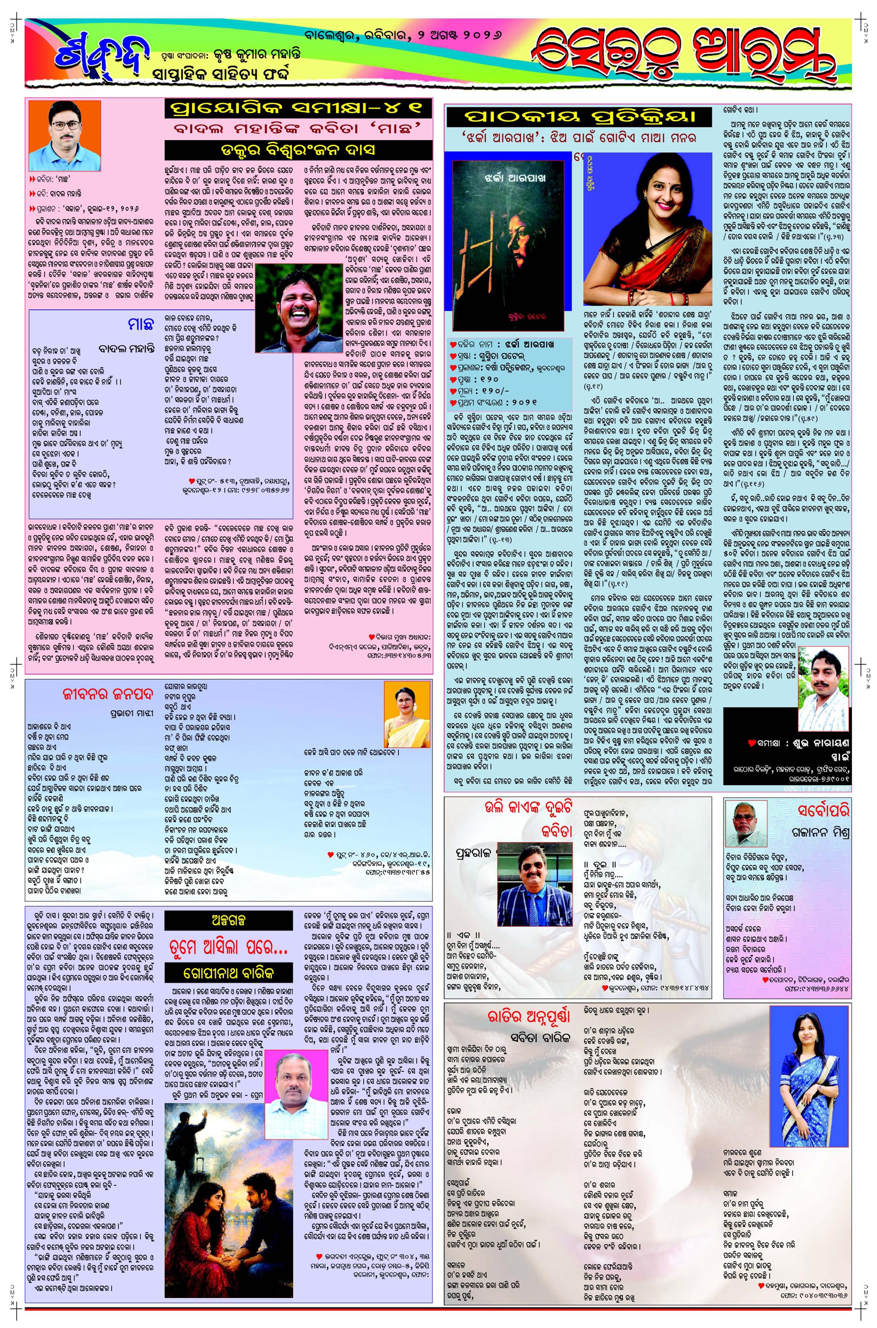 E-Paper Page 5