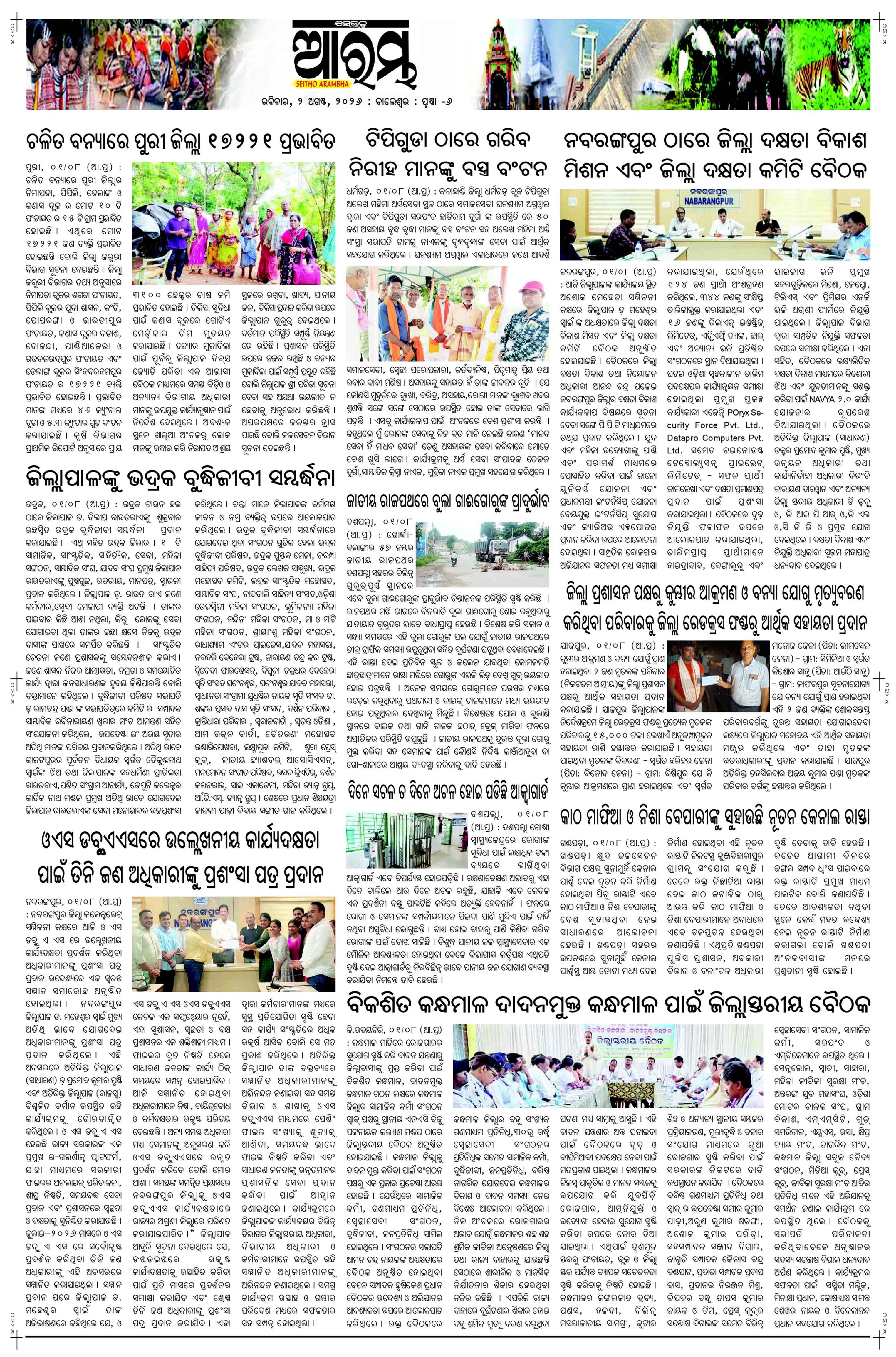 E-Paper Page 6