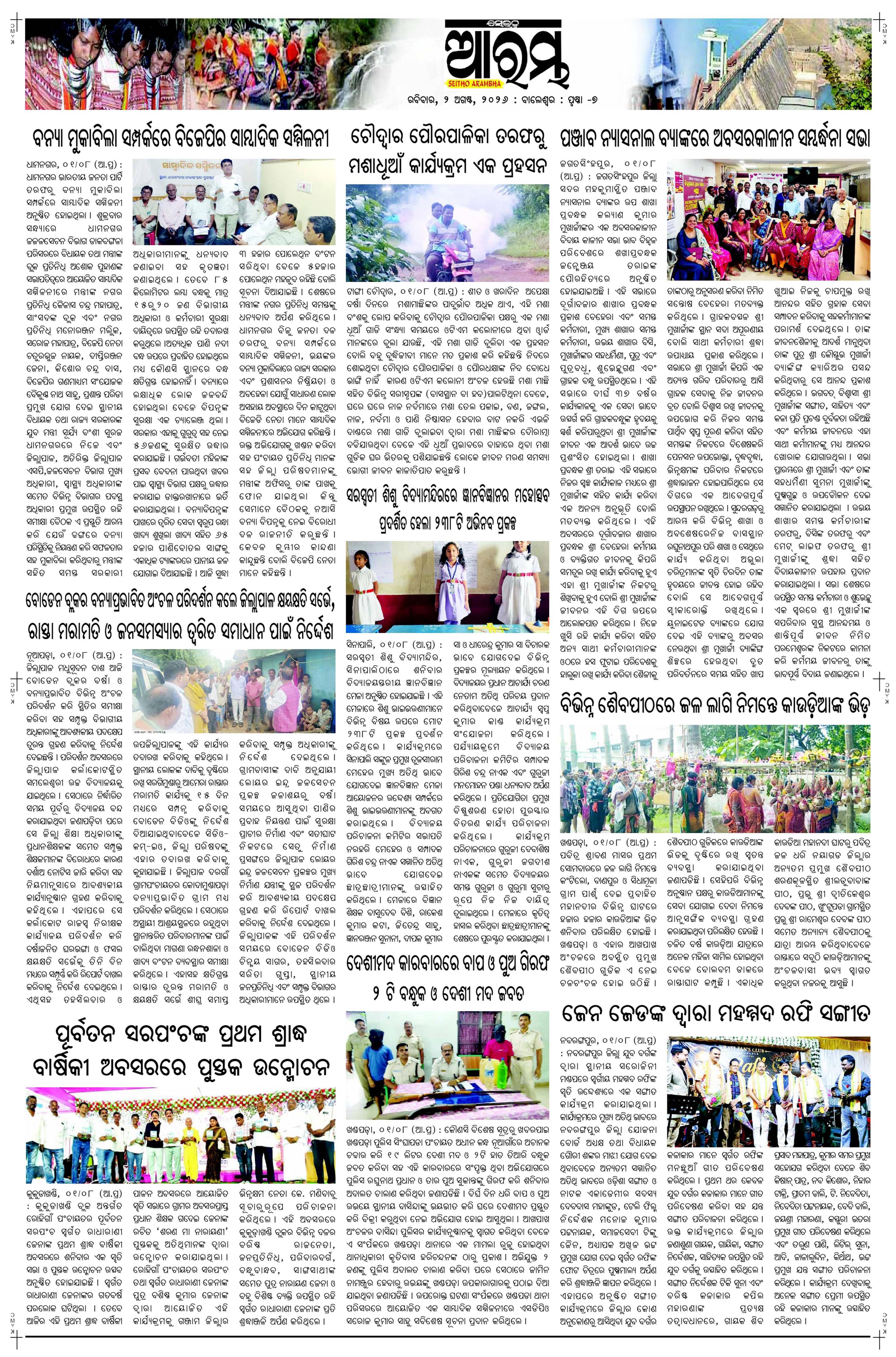 E-Paper Page 7
