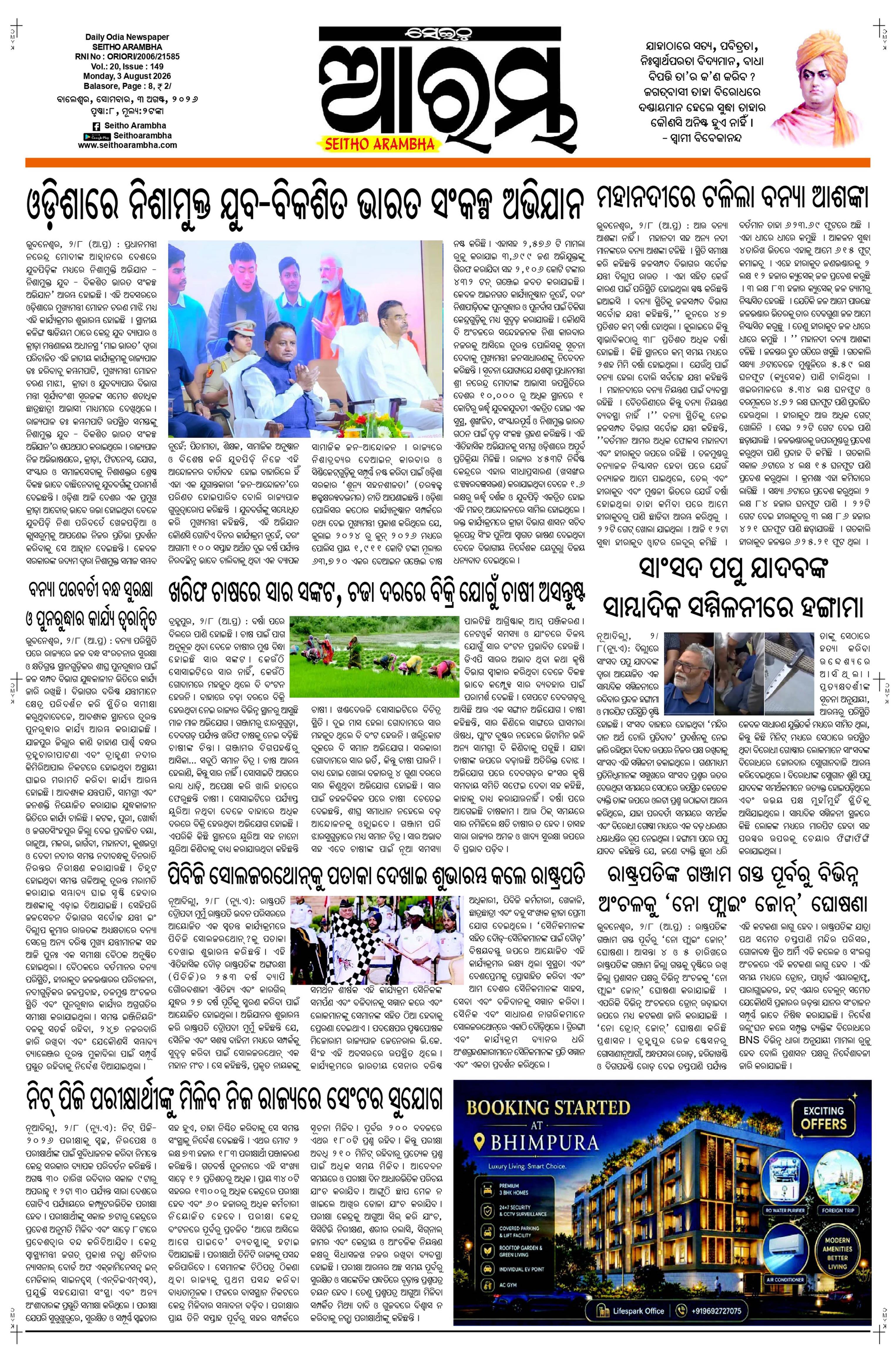E-Paper Page 1