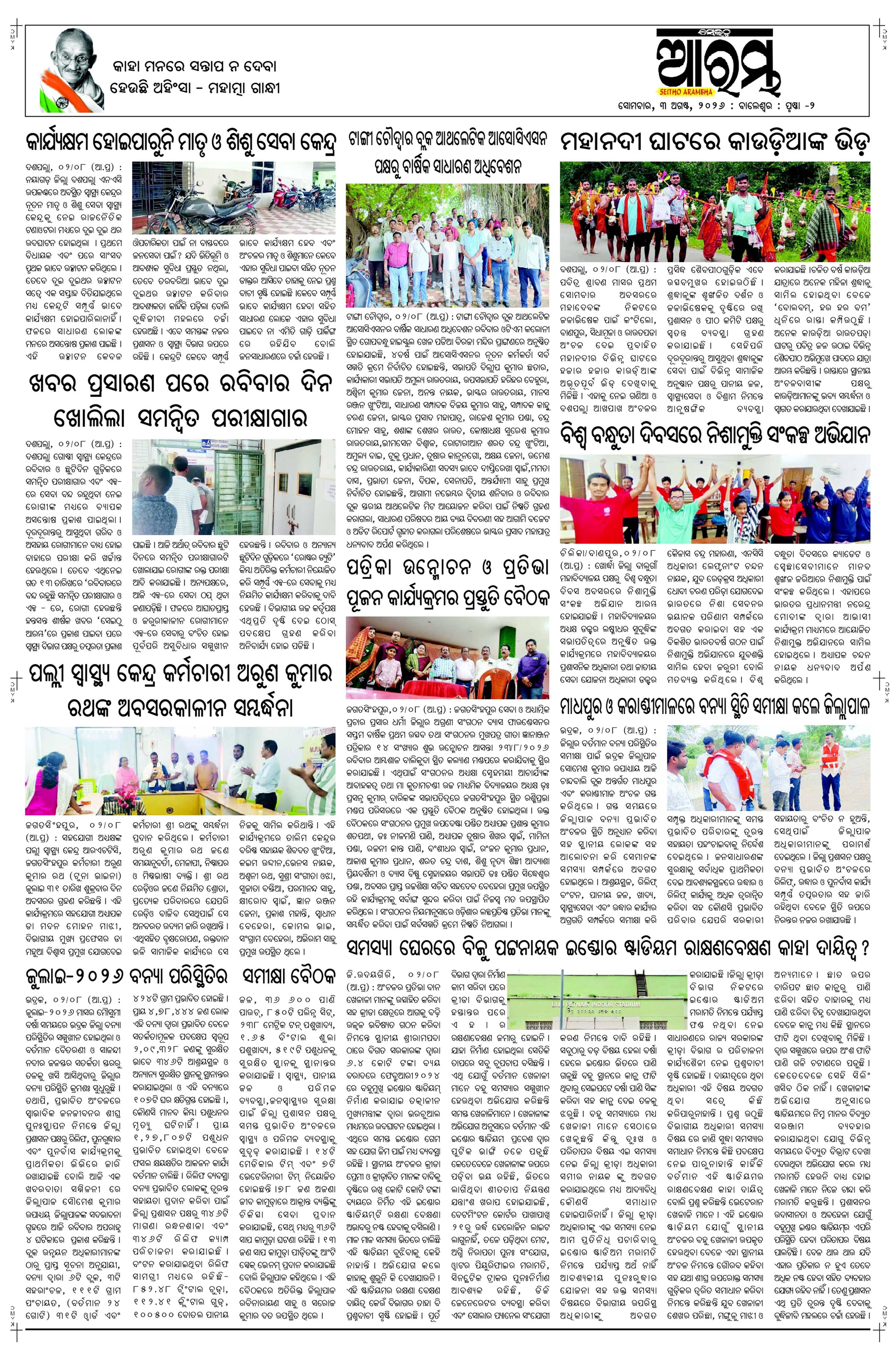 E-Paper Page 2