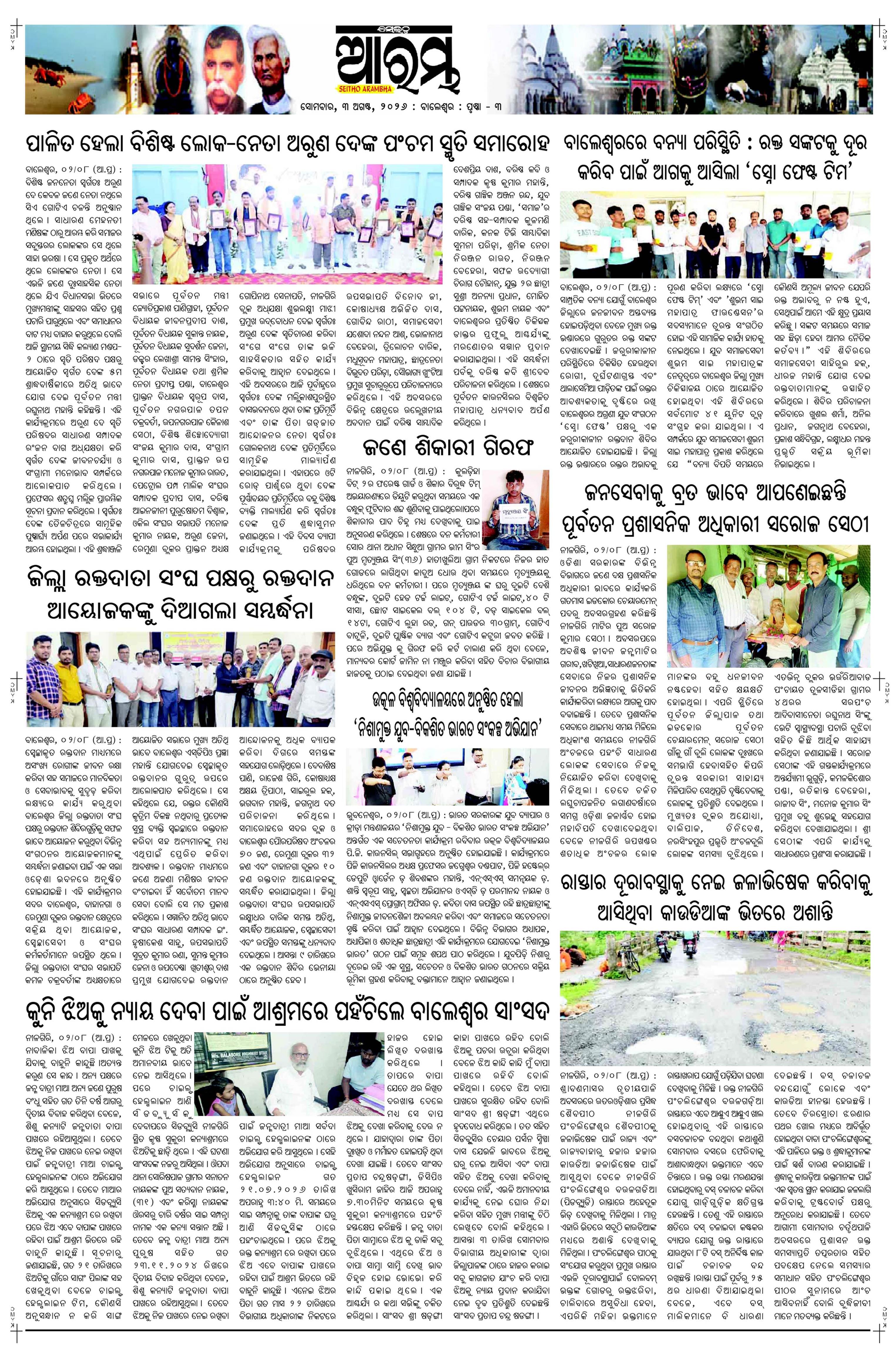 E-Paper Page 3