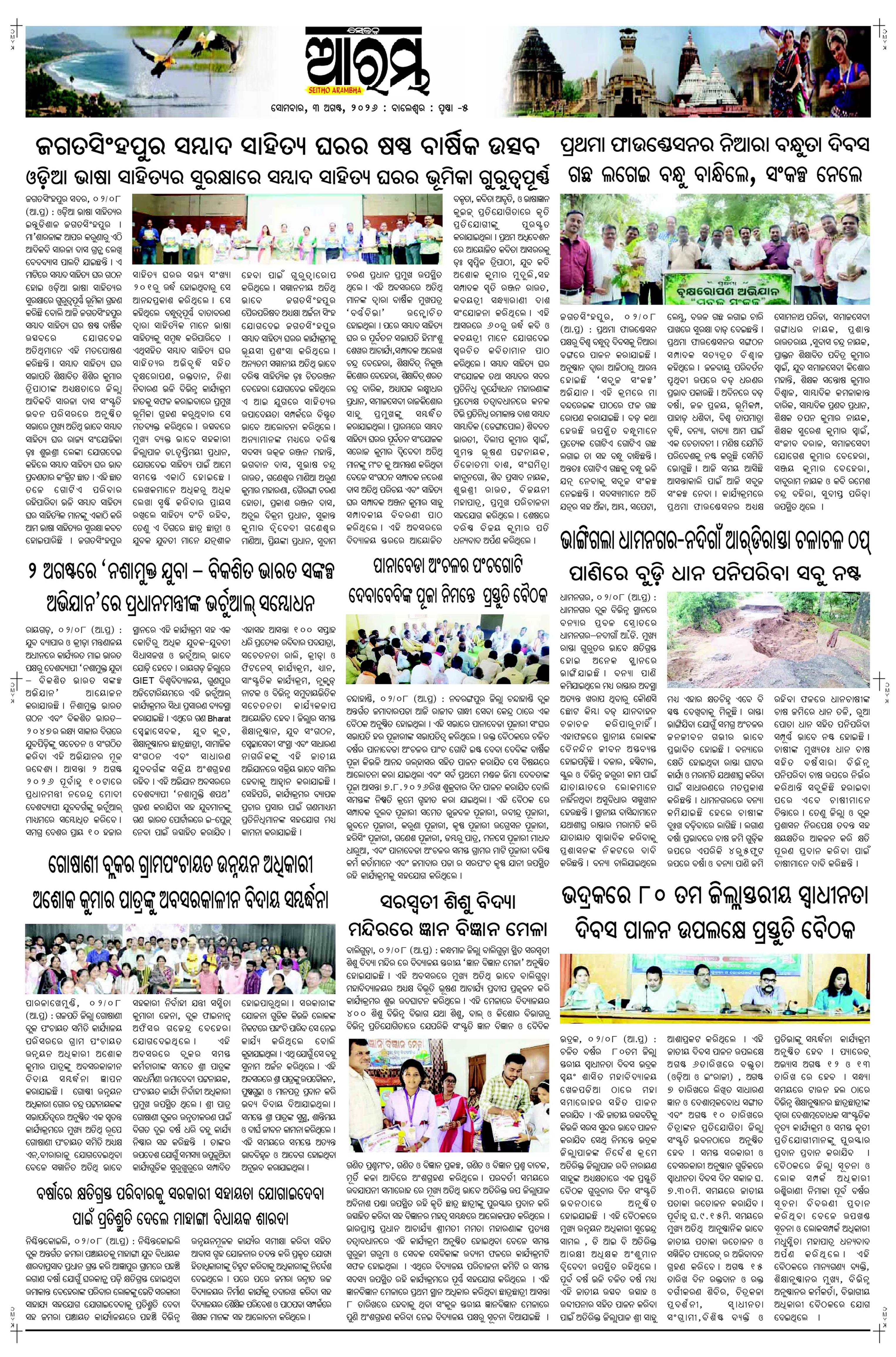 E-Paper Page 5