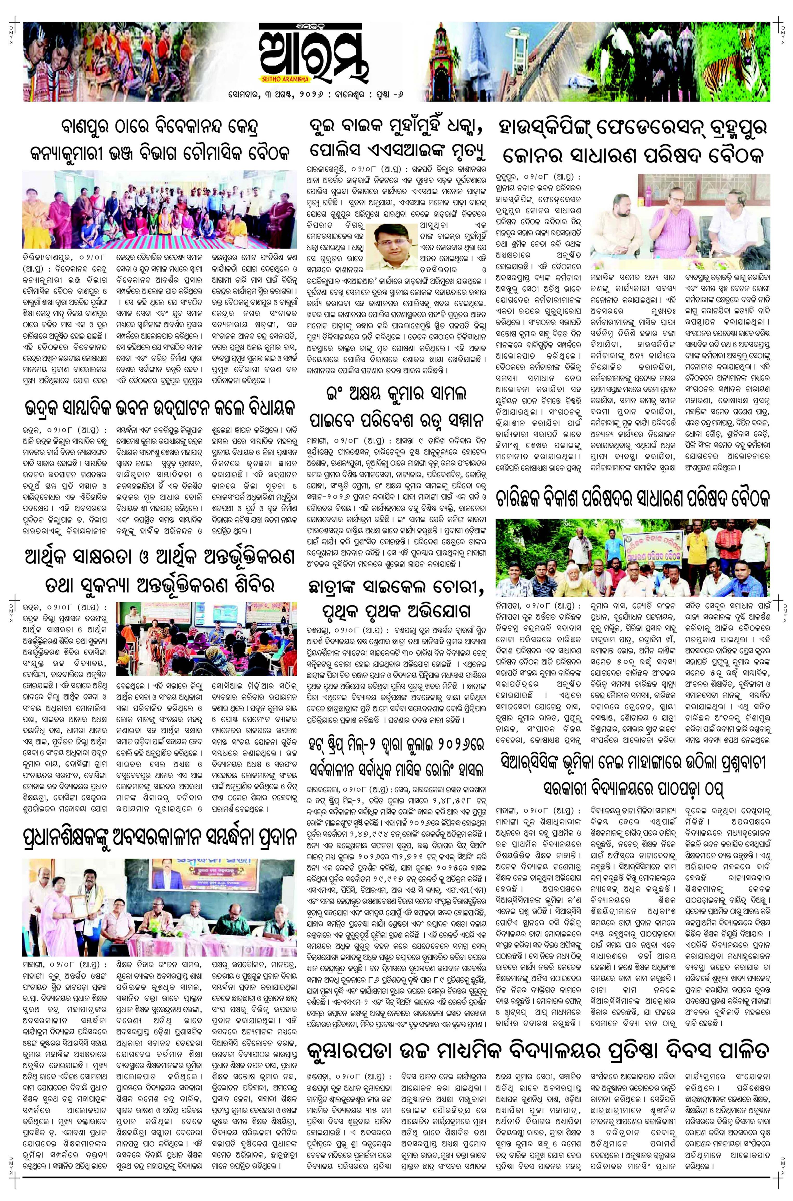 E-Paper Page 6