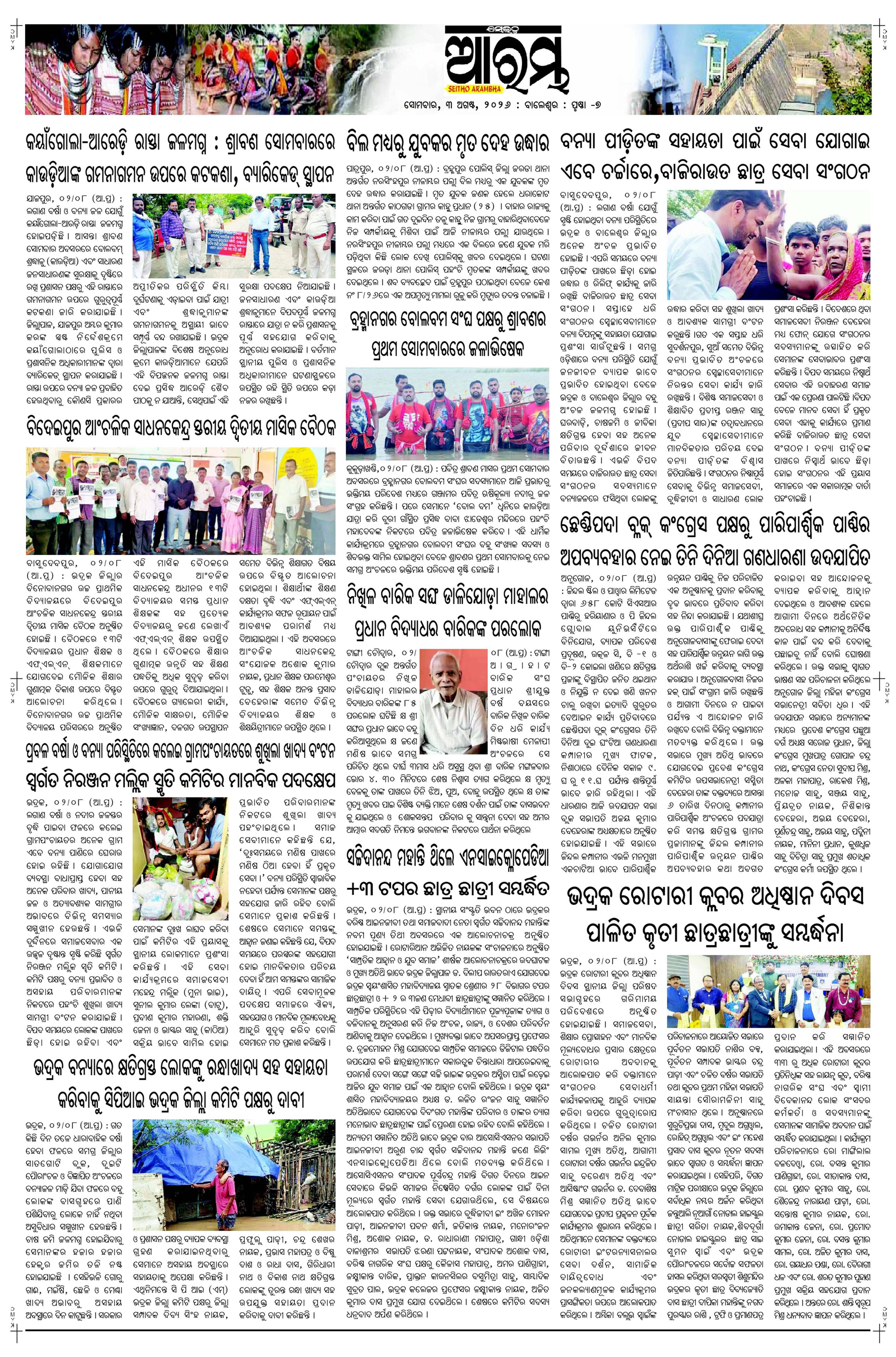 E-Paper Page 7