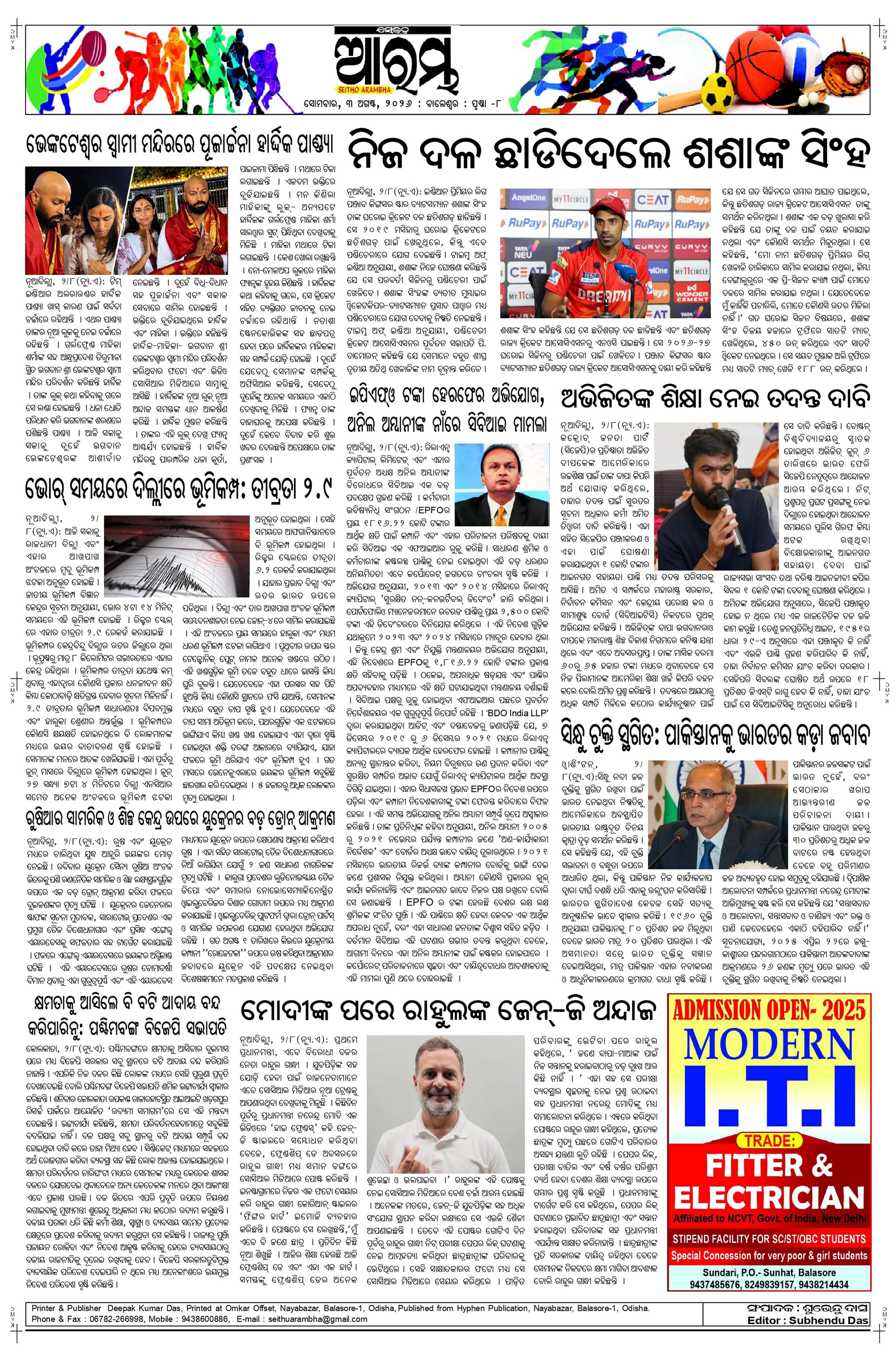 E-Paper Page 8
