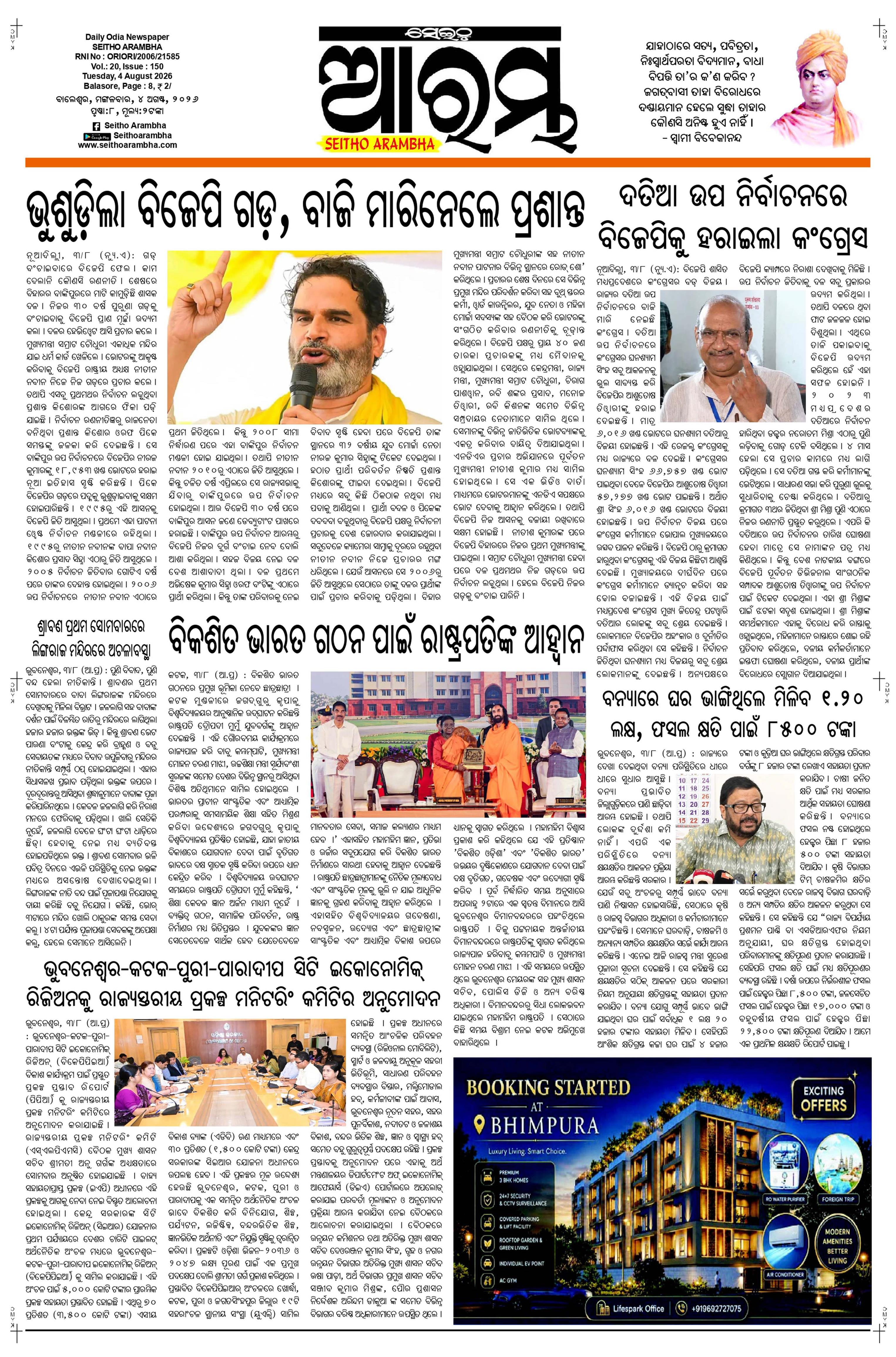 E-Paper Page 1