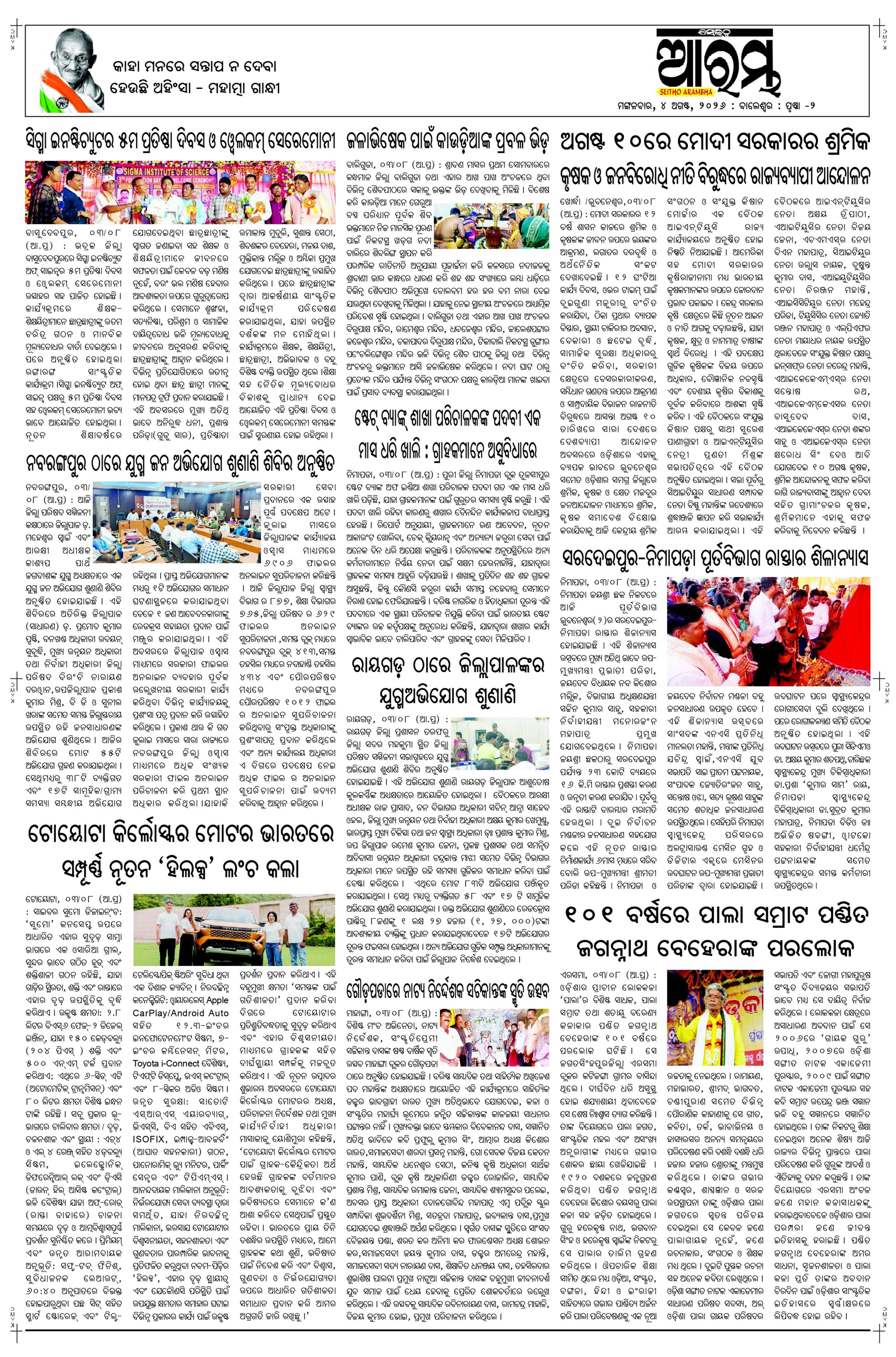 E-Paper Page 2