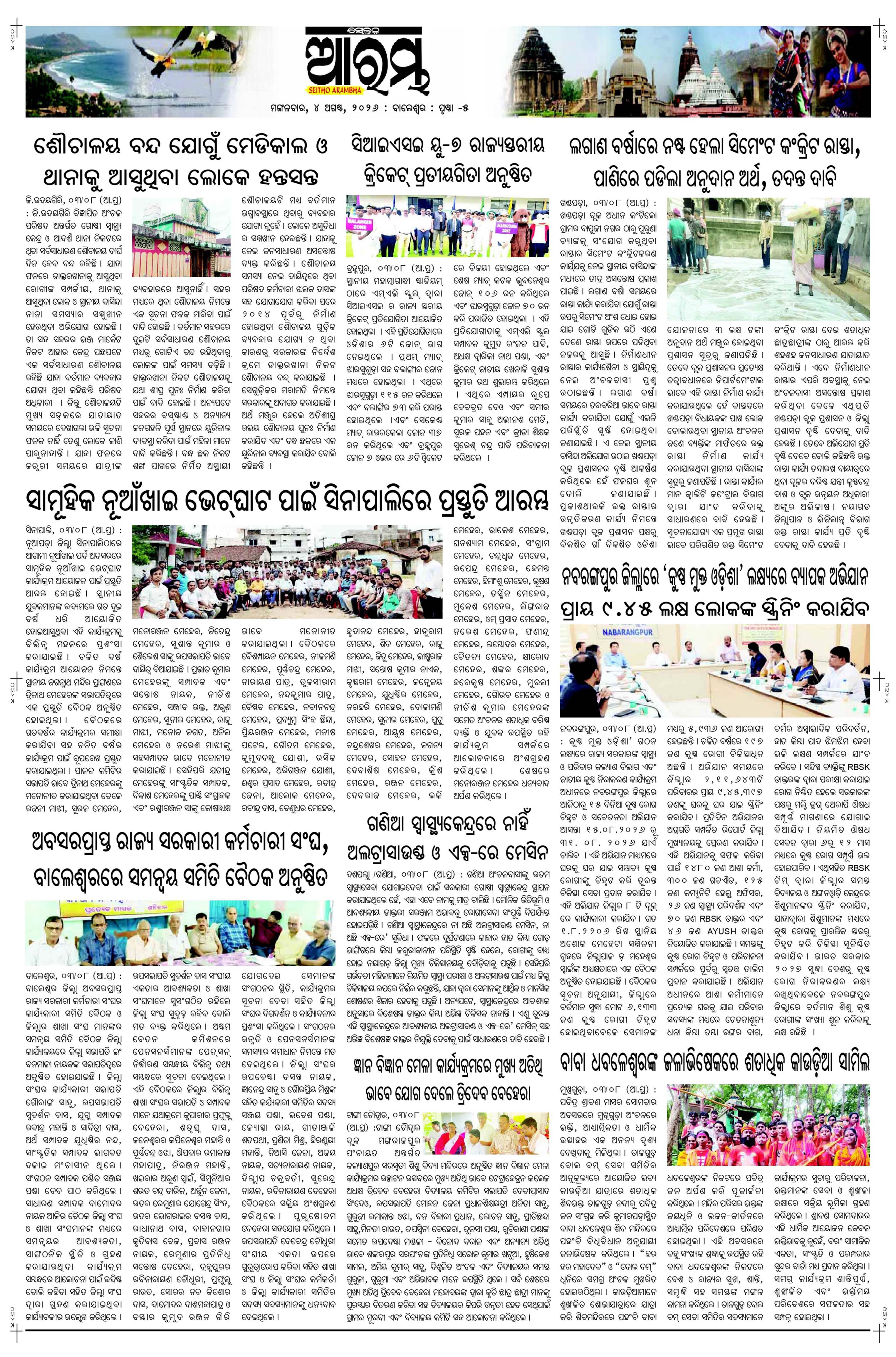 E-Paper Page 5