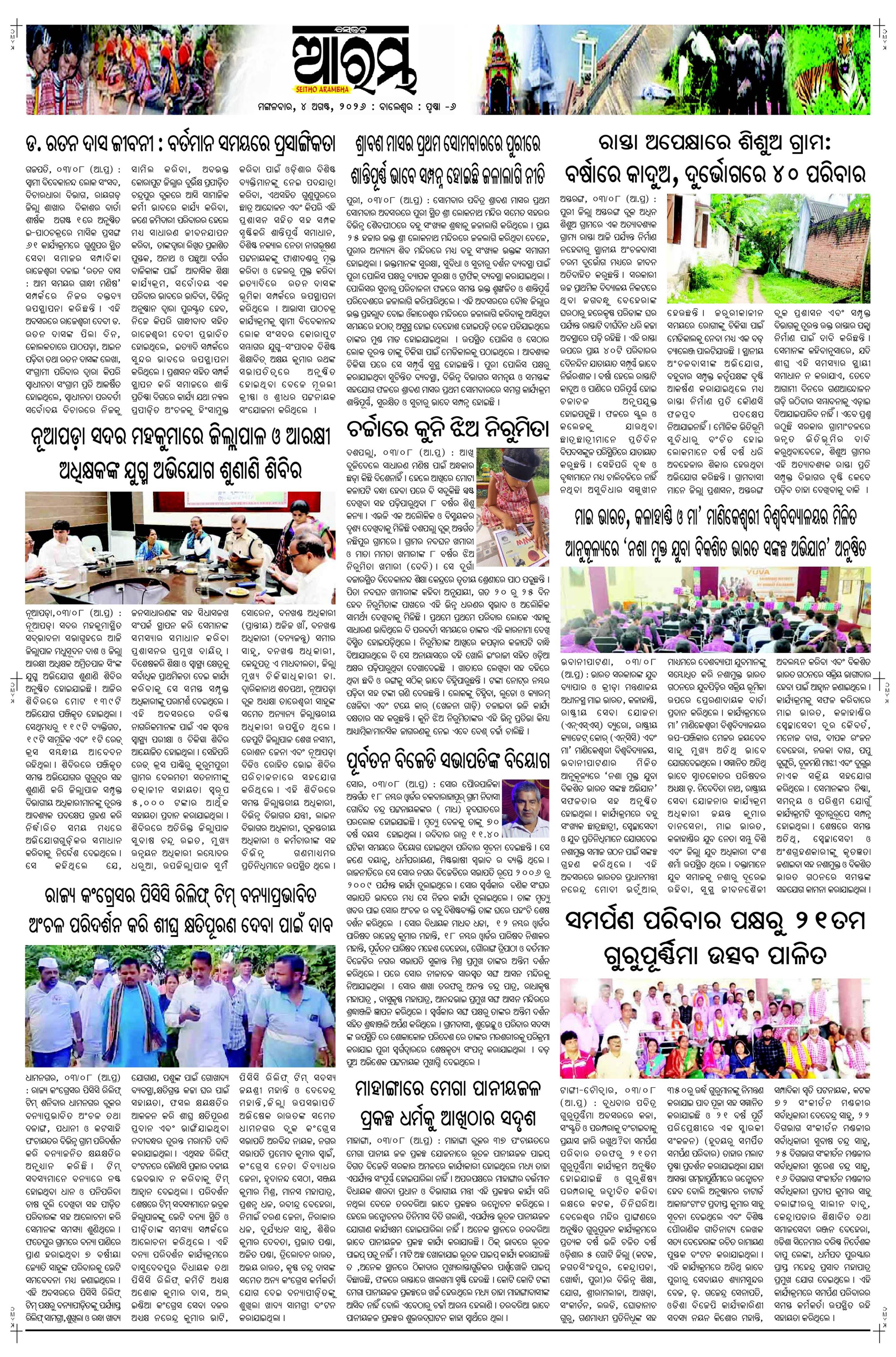 E-Paper Page 6