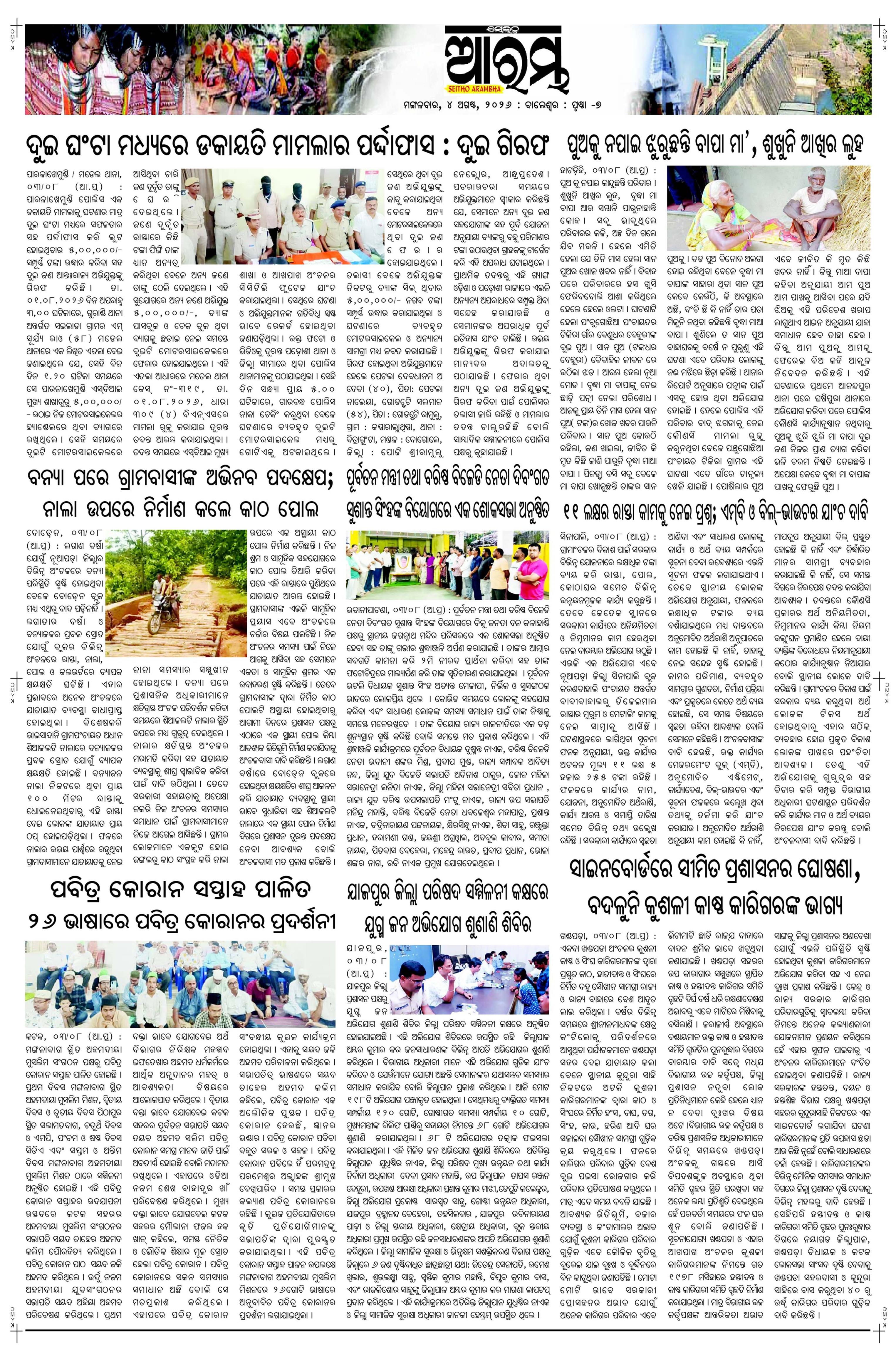 E-Paper Page 7