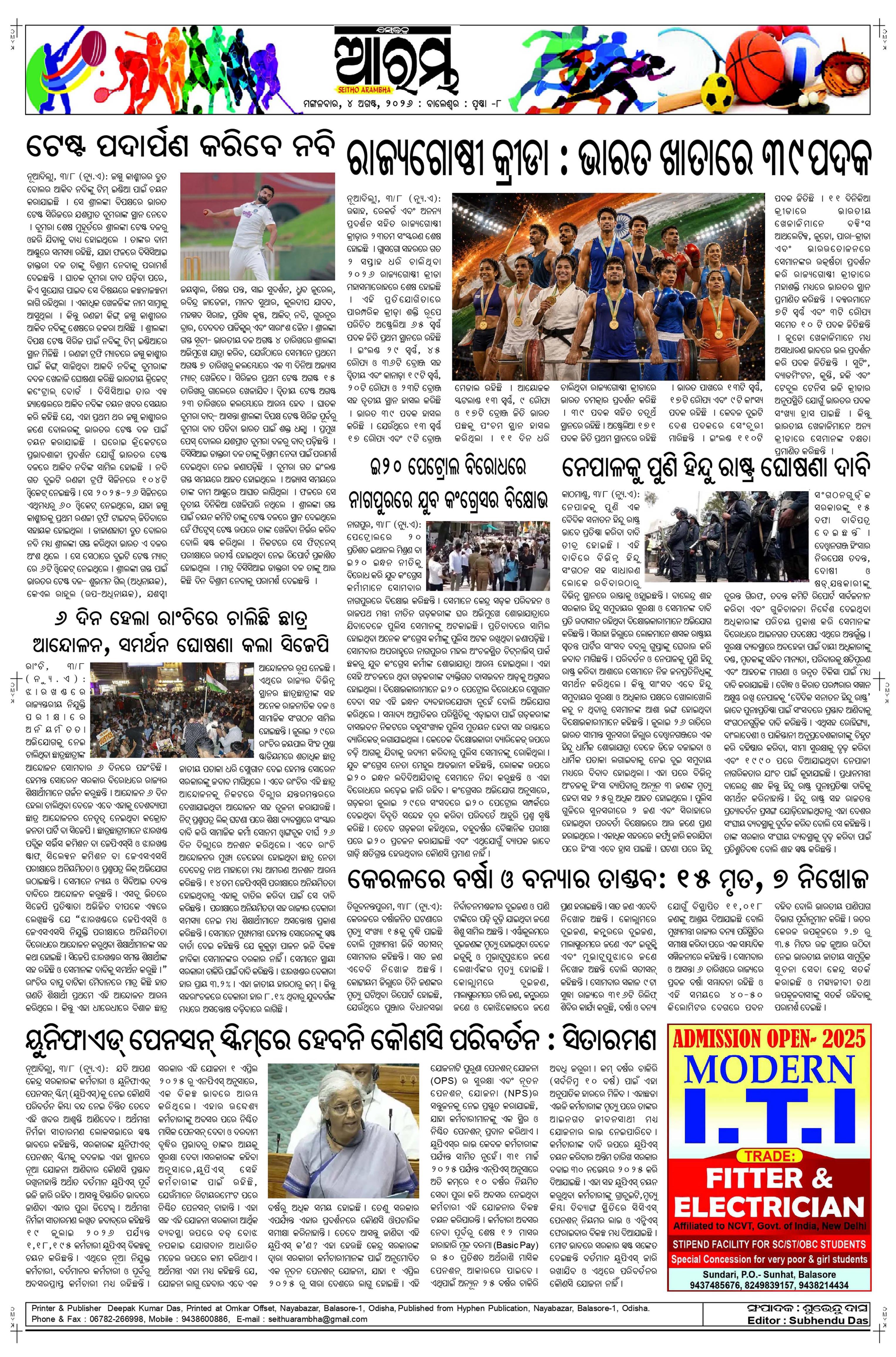 E-Paper Page 8
