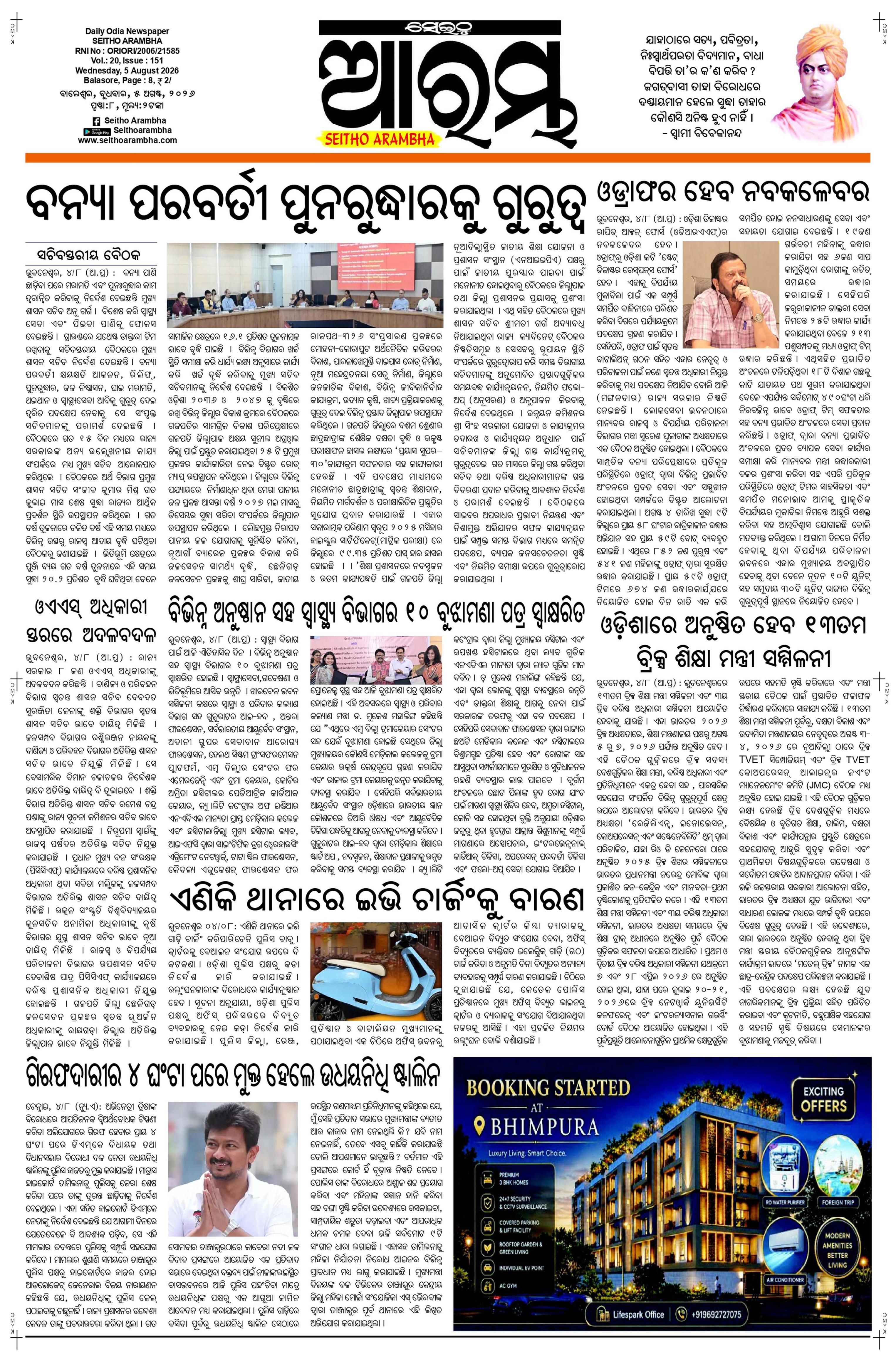 E-Paper Page 1