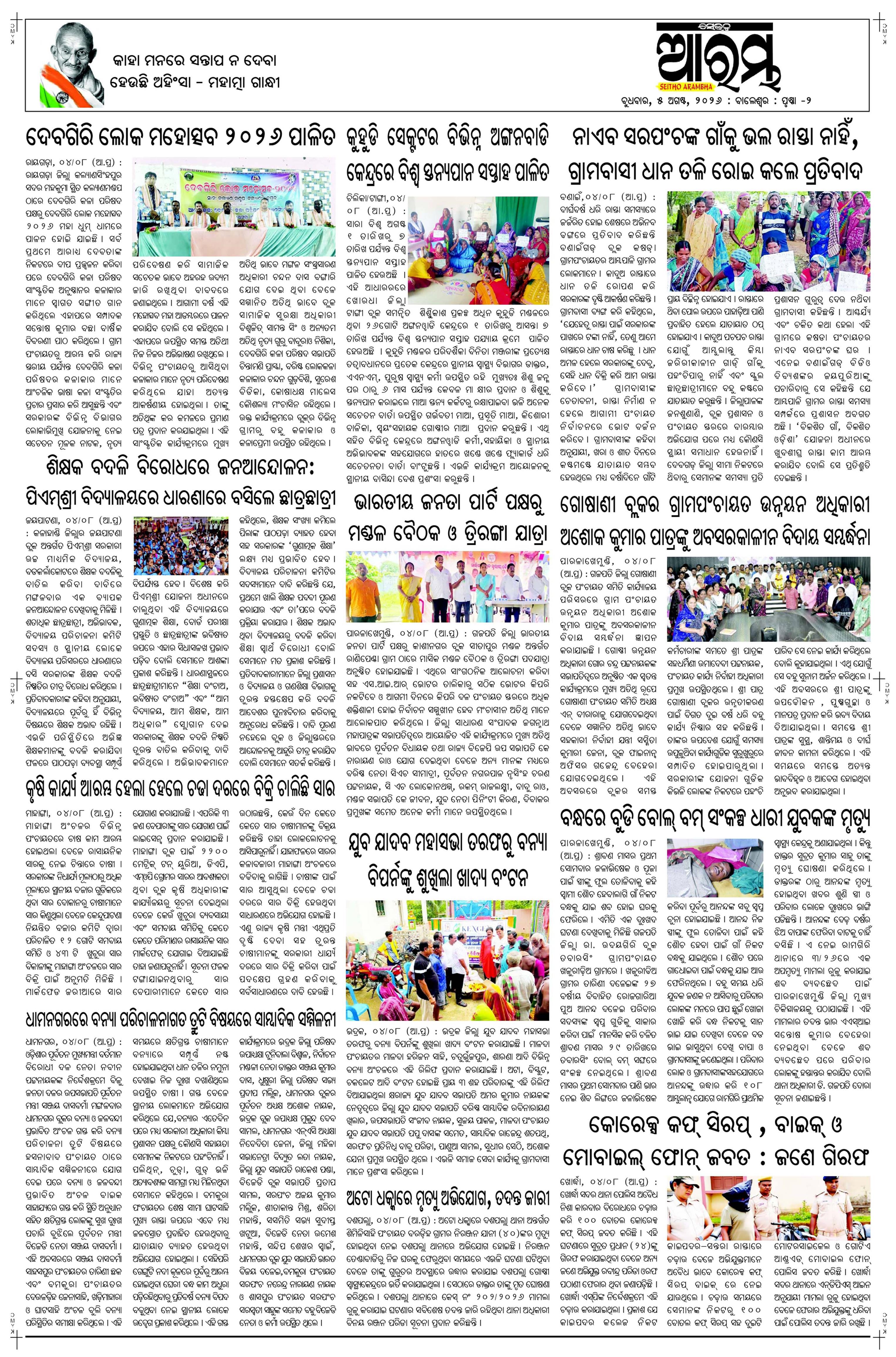 E-Paper Page 2