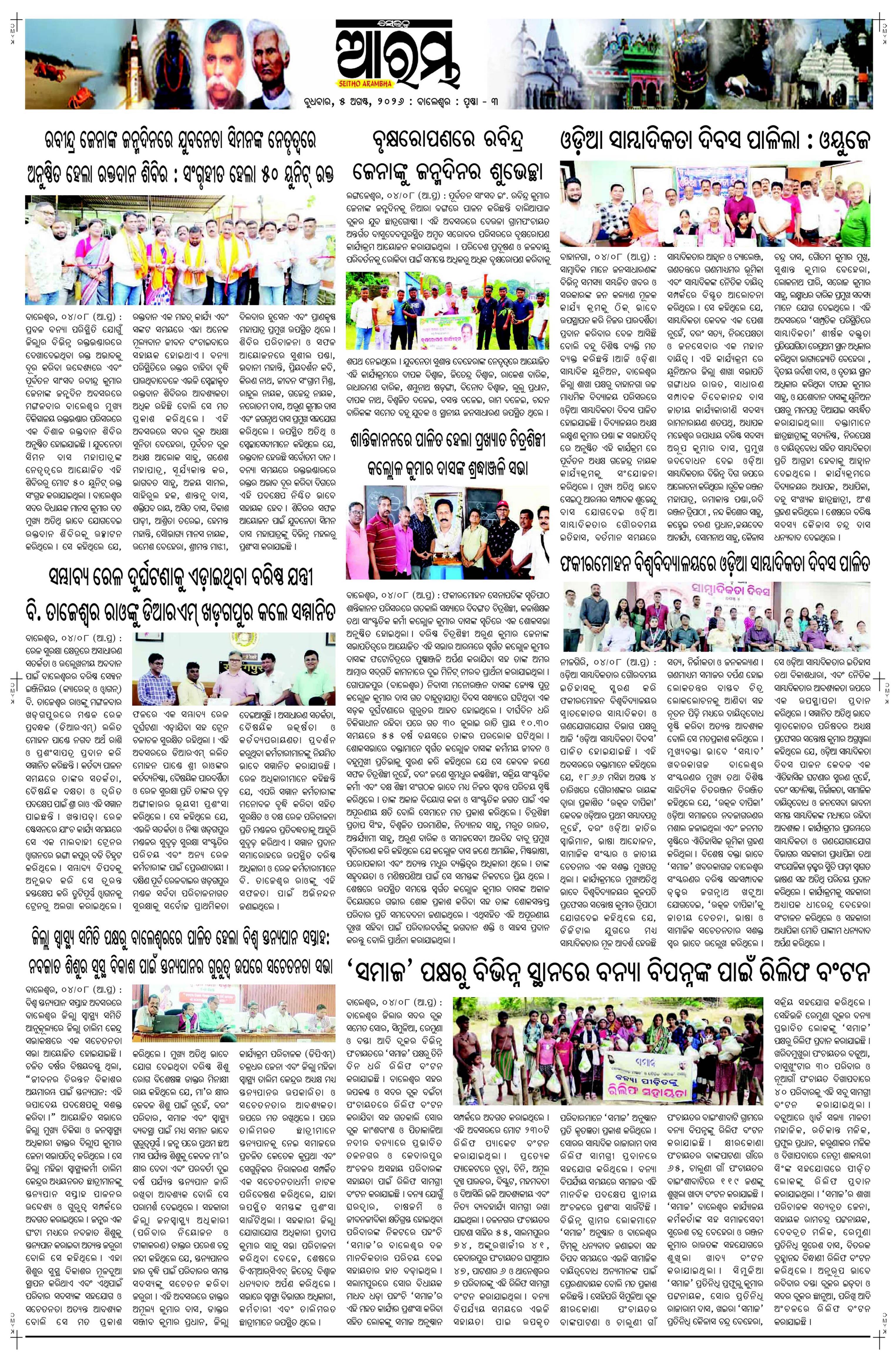 E-Paper Page 3