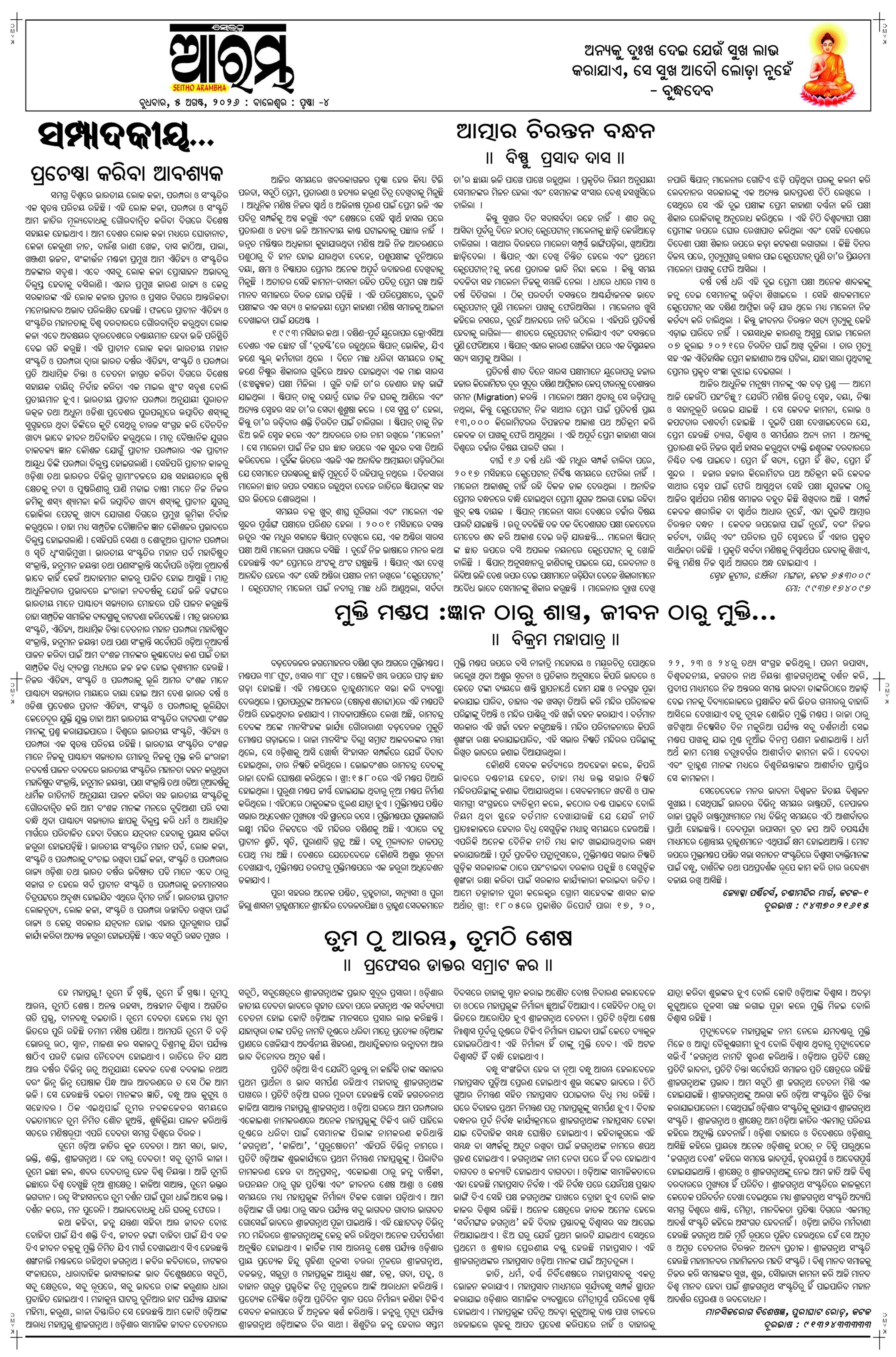 E-Paper Page 4