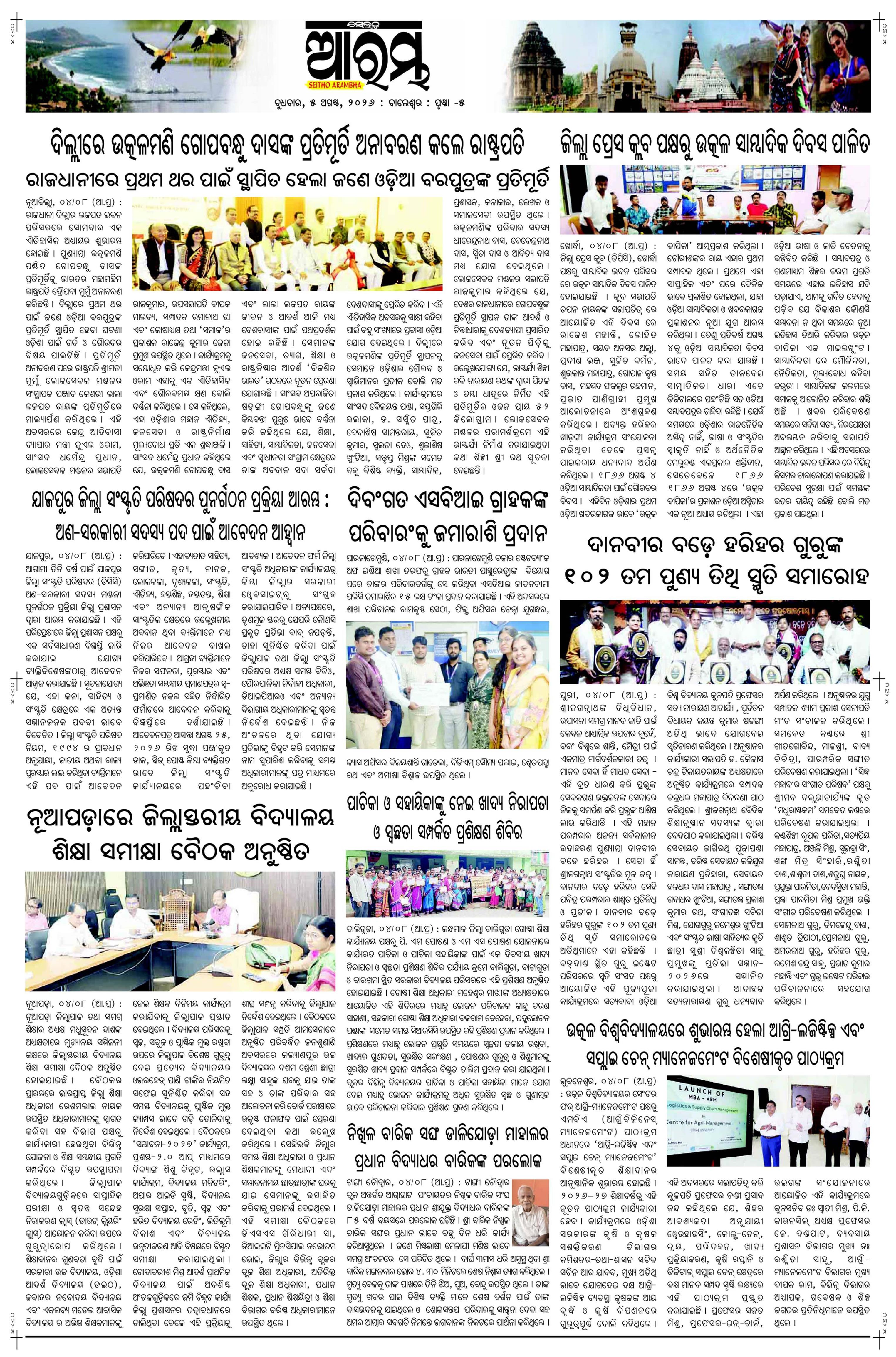 E-Paper Page 5